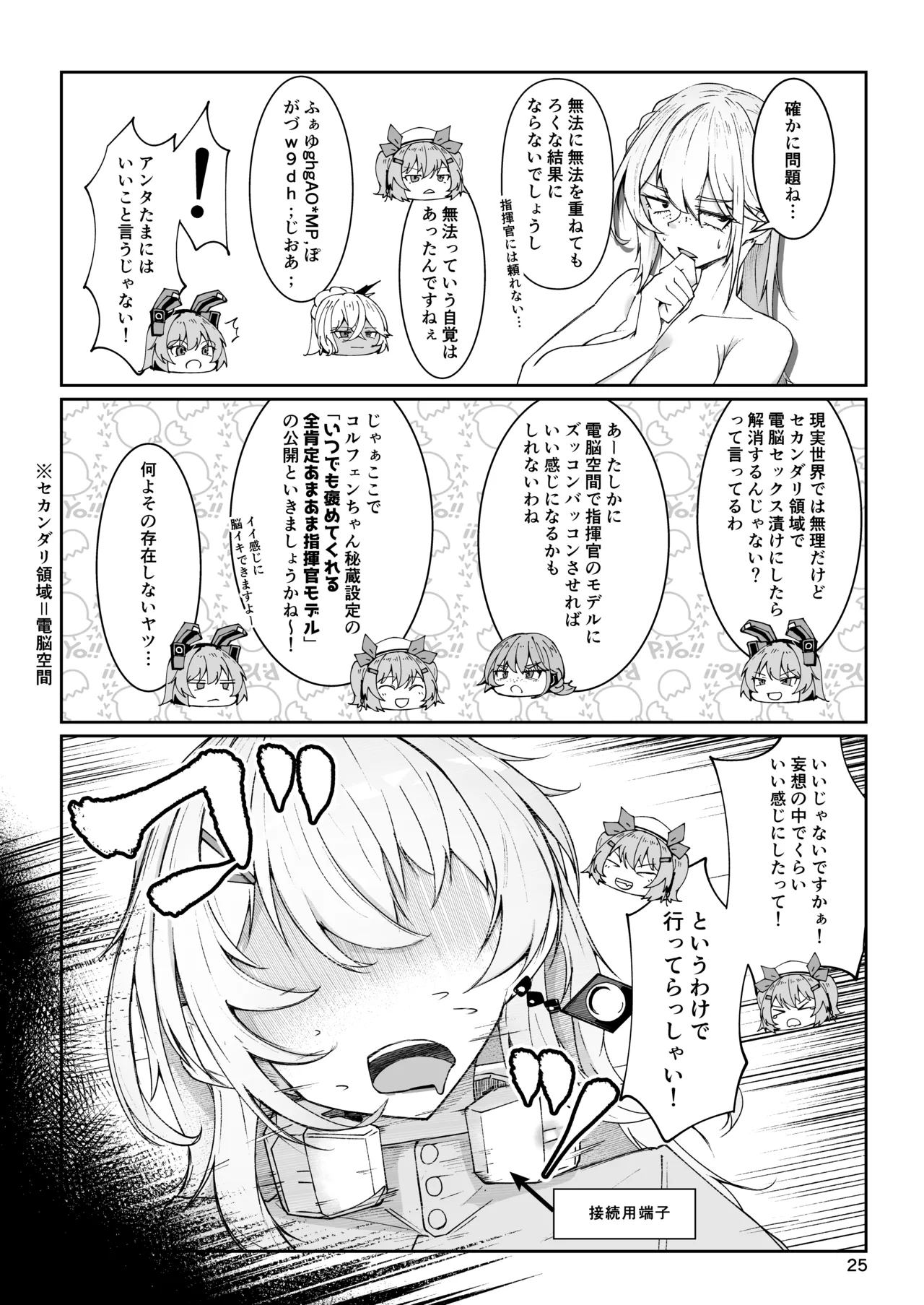 [Zenshuu Bougyo (Sin Iti)] Elmo-gou no Saoyaku ga Tarinai no de  Chinchin o Hayasare Kyouyuu Zaisan  ni Sareta Sextance no  Hanashi  (Dolls' Frontline) [Digital] 이미지 번호 24