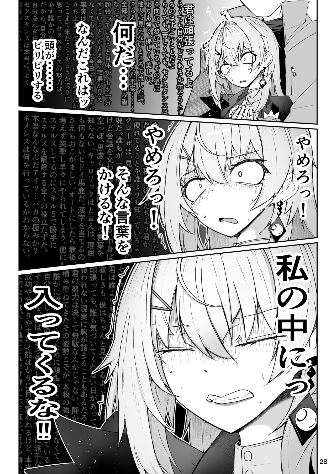 [Zenshuu Bougyo (Sin Iti)] Elmo-gou no Saoyaku ga Tarinai no de  Chinchin o Hayasare Kyouyuu Zaisan  ni Sareta Sextance no  Hanashi  (Dolls' Frontline) [Digital] 이미지 번호 27