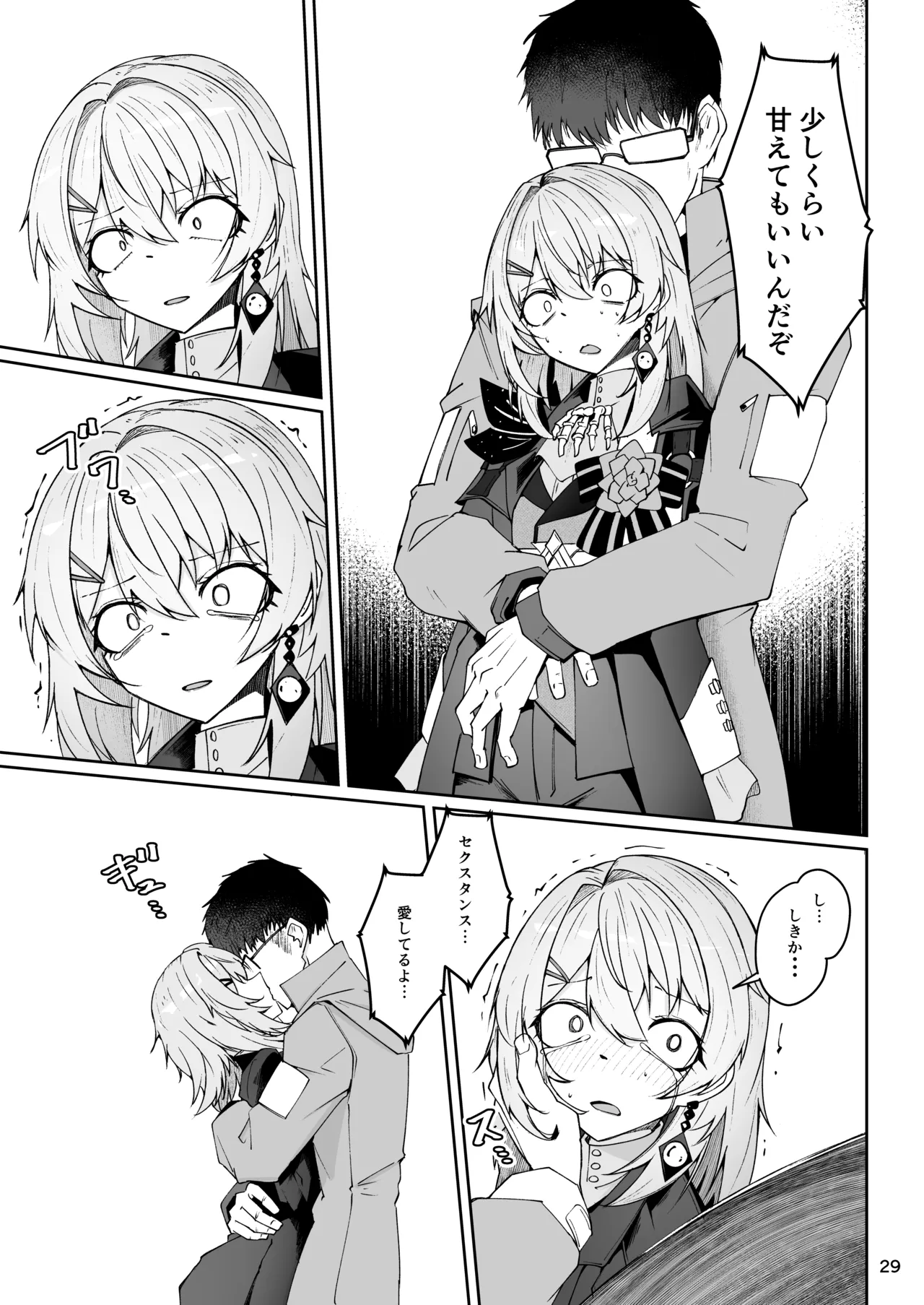 [Zenshuu Bougyo (Sin Iti)] Elmo-gou no Saoyaku ga Tarinai no de  Chinchin o Hayasare Kyouyuu Zaisan  ni Sareta Sextance no  Hanashi  (Dolls' Frontline) [Digital] 이미지 번호 28