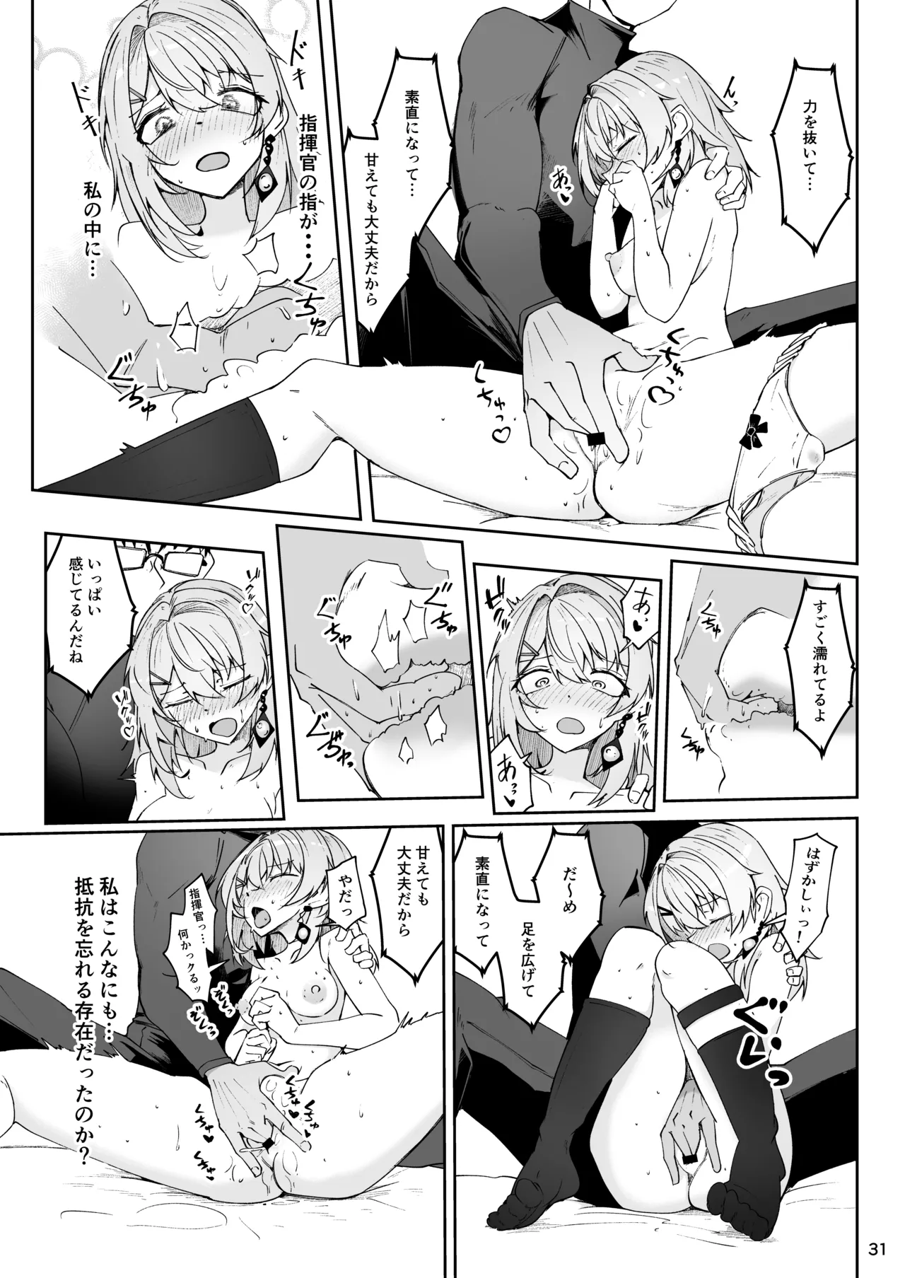 [Zenshuu Bougyo (Sin Iti)] Elmo-gou no Saoyaku ga Tarinai no de  Chinchin o Hayasare Kyouyuu Zaisan  ni Sareta Sextance no  Hanashi  (Dolls' Frontline) [Digital] 이미지 번호 30