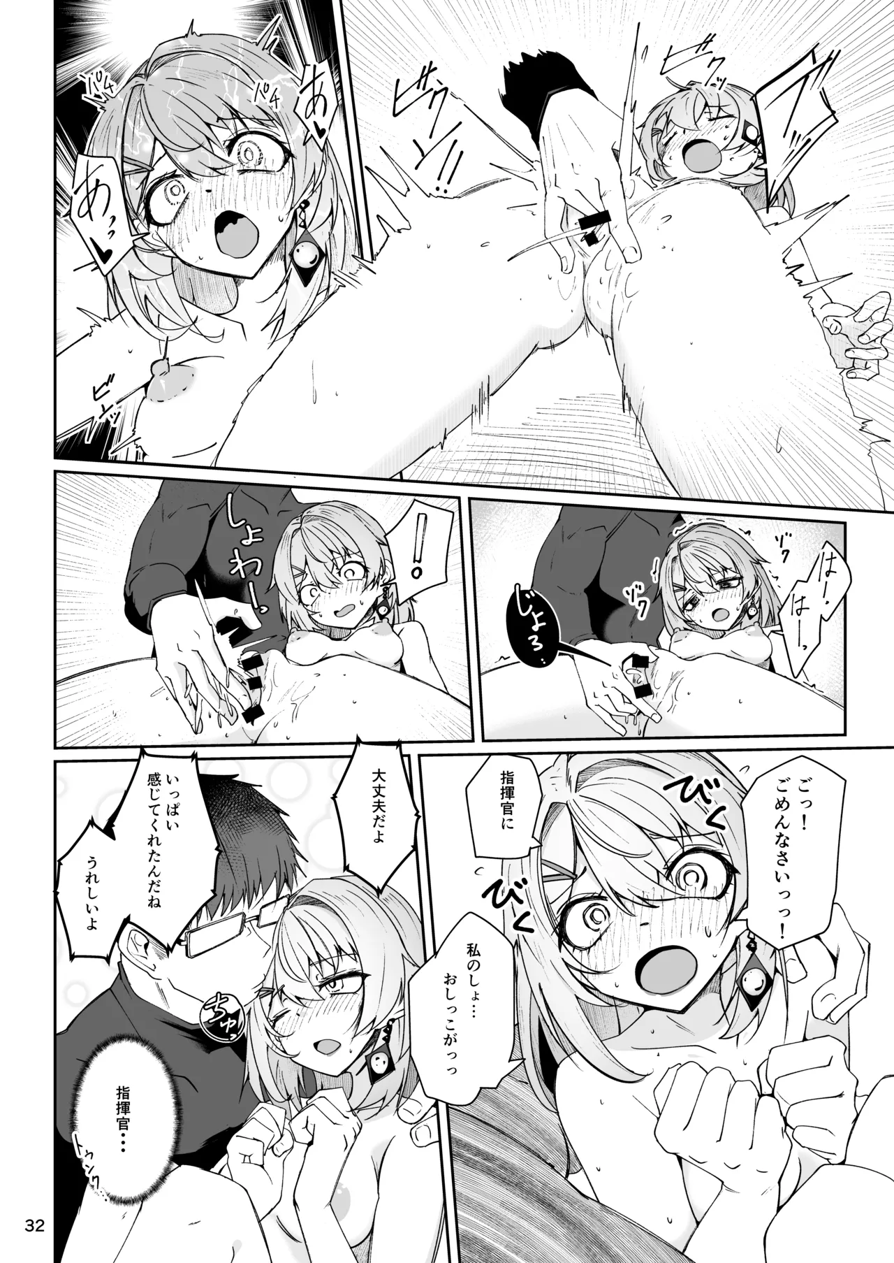 [Zenshuu Bougyo (Sin Iti)] Elmo-gou no Saoyaku ga Tarinai no de  Chinchin o Hayasare Kyouyuu Zaisan  ni Sareta Sextance no  Hanashi  (Dolls' Frontline) [Digital] 이미지 번호 31