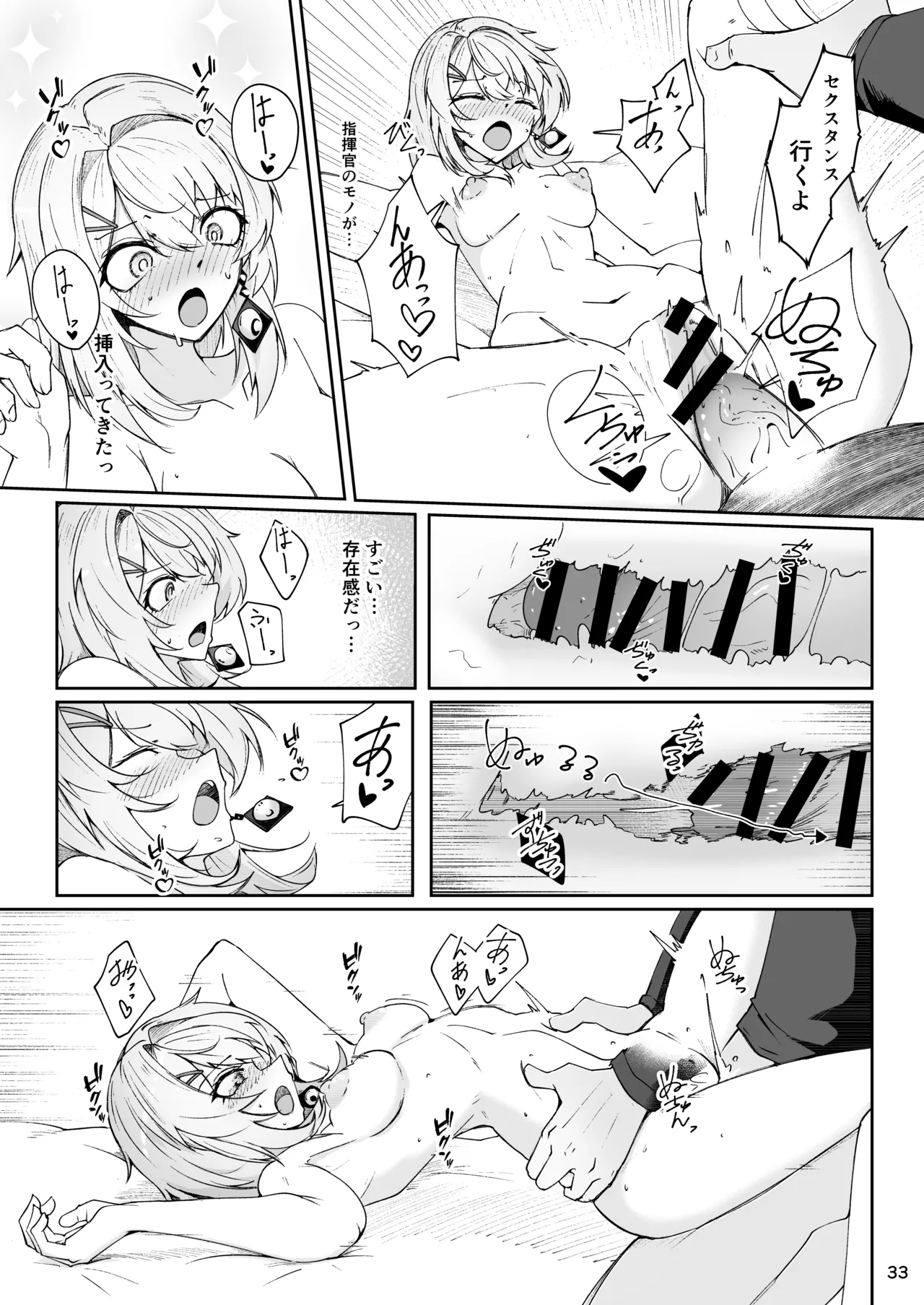 [Zenshuu Bougyo (Sin Iti)] Elmo-gou no Saoyaku ga Tarinai no de  Chinchin o Hayasare Kyouyuu Zaisan  ni Sareta Sextance no  Hanashi  (Dolls' Frontline) [Digital] 이미지 번호 32