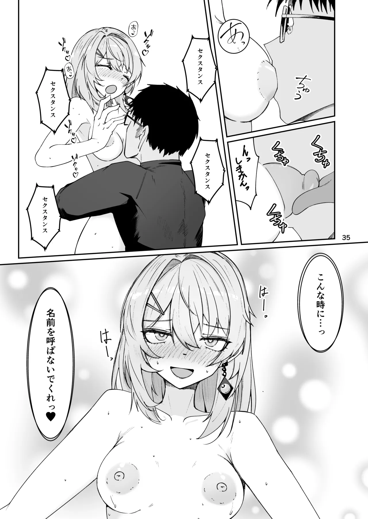 [Zenshuu Bougyo (Sin Iti)] Elmo-gou no Saoyaku ga Tarinai no de  Chinchin o Hayasare Kyouyuu Zaisan  ni Sareta Sextance no  Hanashi  (Dolls' Frontline) [Digital] 이미지 번호 34