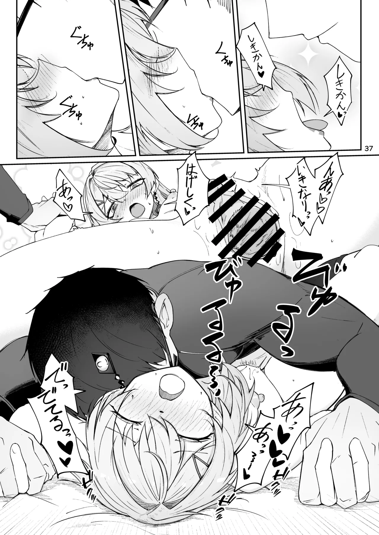 [Zenshuu Bougyo (Sin Iti)] Elmo-gou no Saoyaku ga Tarinai no de  Chinchin o Hayasare Kyouyuu Zaisan  ni Sareta Sextance no  Hanashi  (Dolls' Frontline) [Digital] 이미지 번호 36