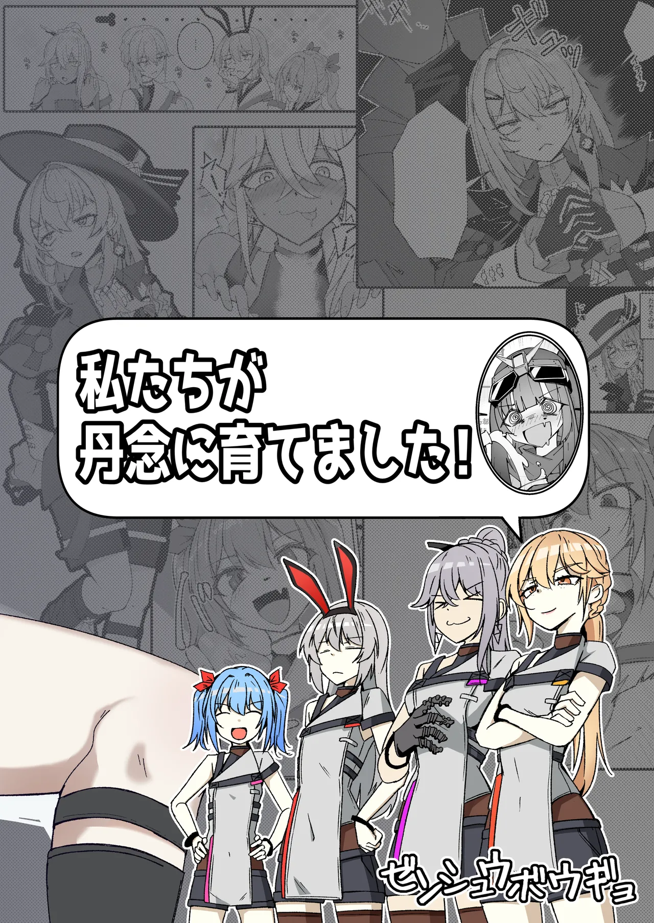 [Zenshuu Bougyo (Sin Iti)] Elmo-gou no Saoyaku ga Tarinai no de  Chinchin o Hayasare Kyouyuu Zaisan  ni Sareta Sextance no  Hanashi  (Dolls' Frontline) [Digital] 이미지 번호 38