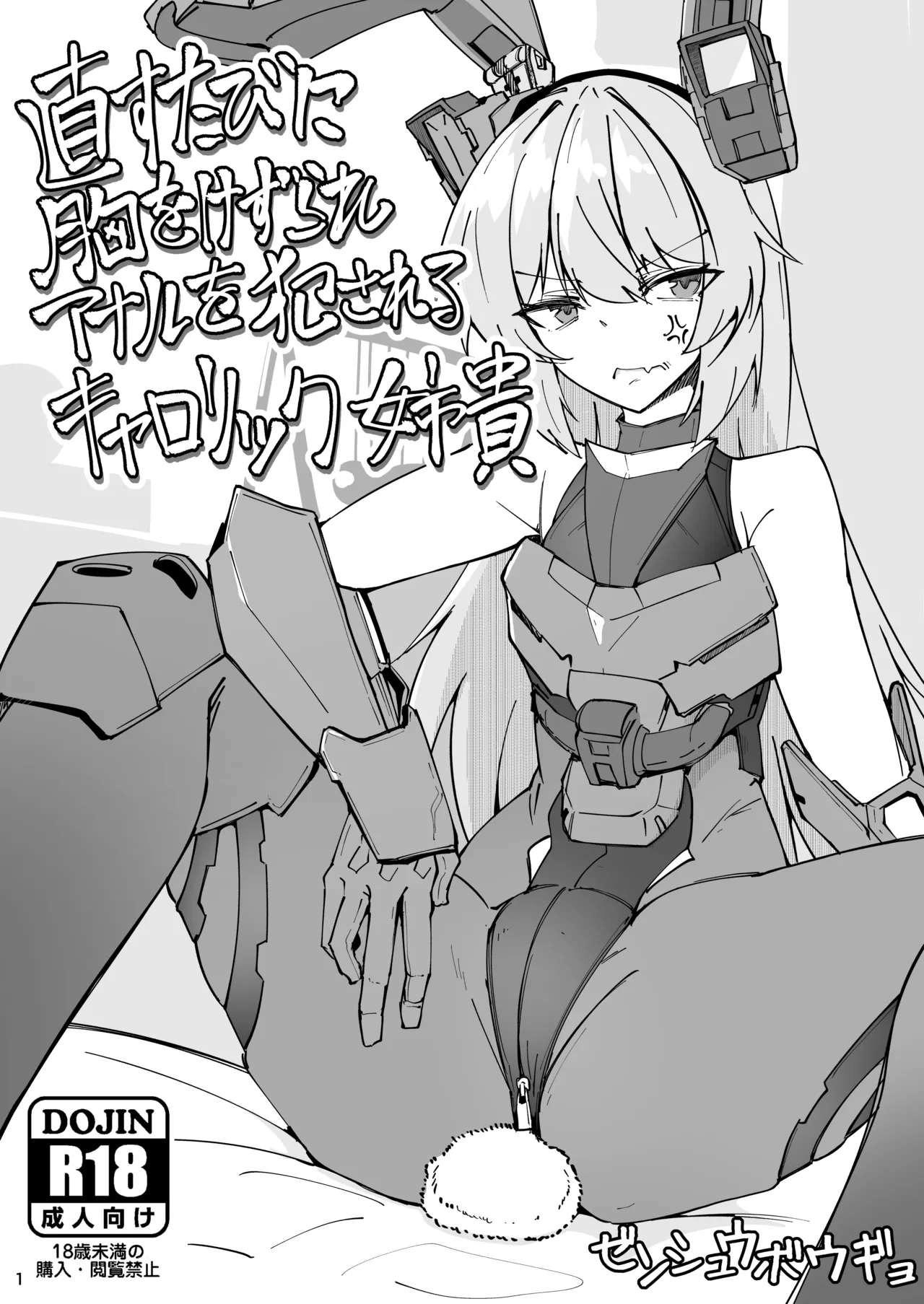 [ミナミ・シン]  キャロリック姉貴折本 numero di immagine  1