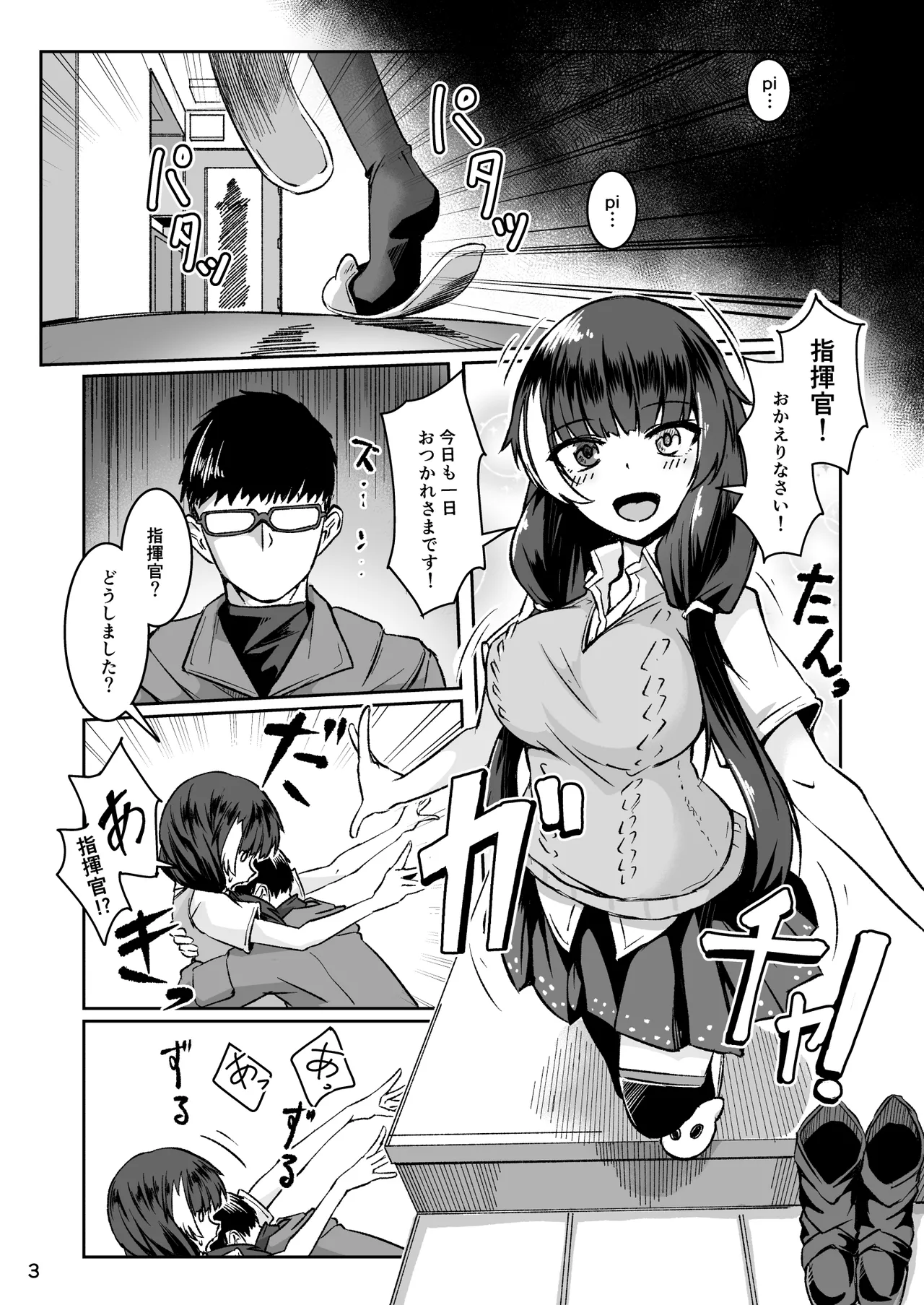 [Zenshuu Bougyo (Minami Shin)] R0 Sin Yuukai (Dolls' Frontline) numero di immagine  2