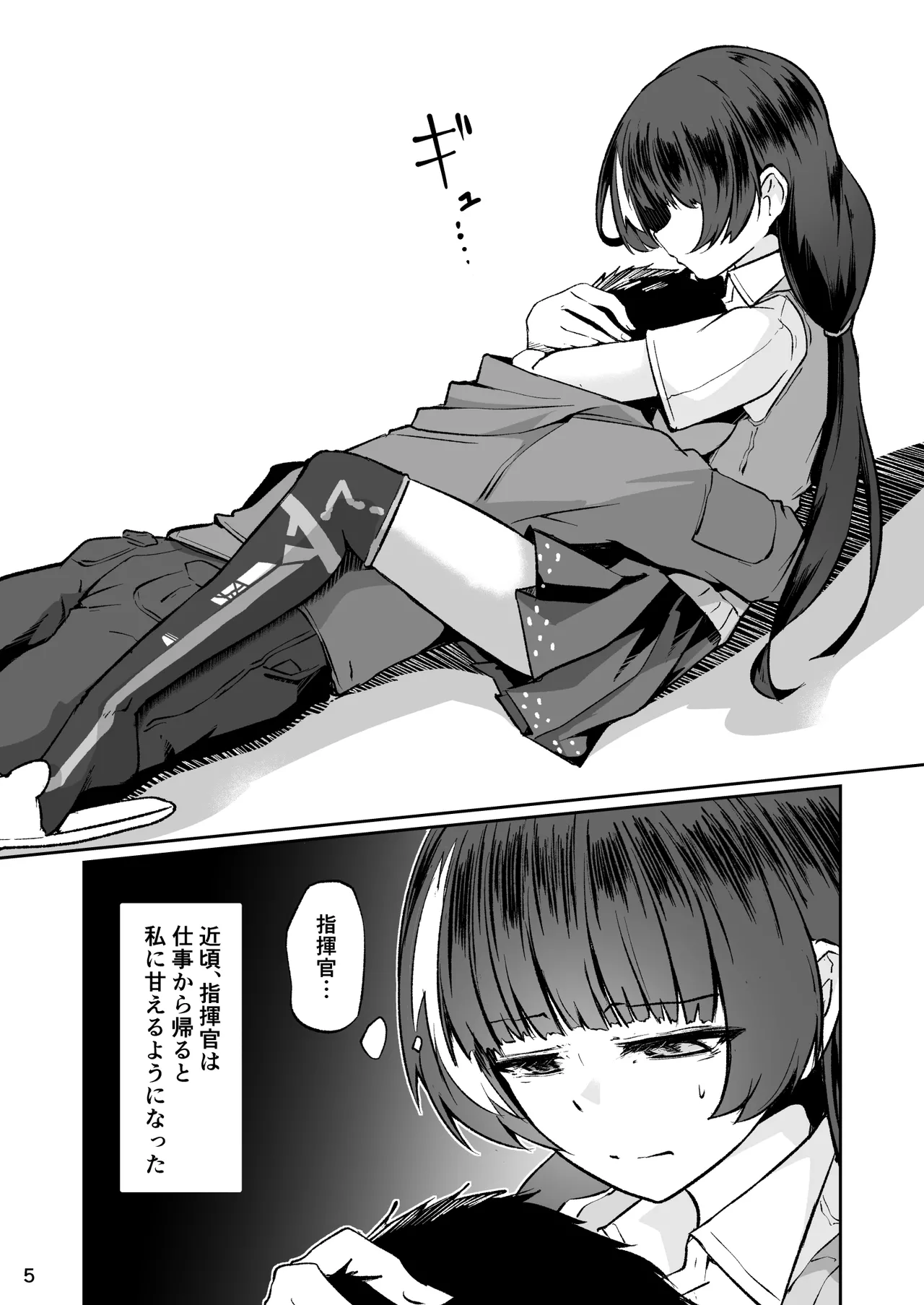 [Zenshuu Bougyo (Minami Shin)] R0 Sin Yuukai (Dolls' Frontline) numero di immagine  4