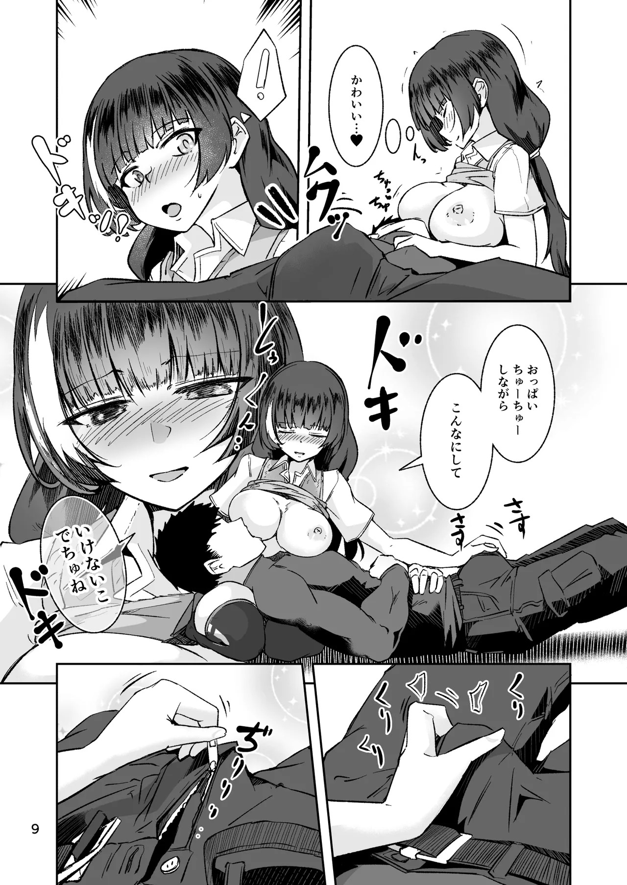 [Zenshuu Bougyo (Minami Shin)] R0 Sin Yuukai (Dolls' Frontline) numero di immagine  8