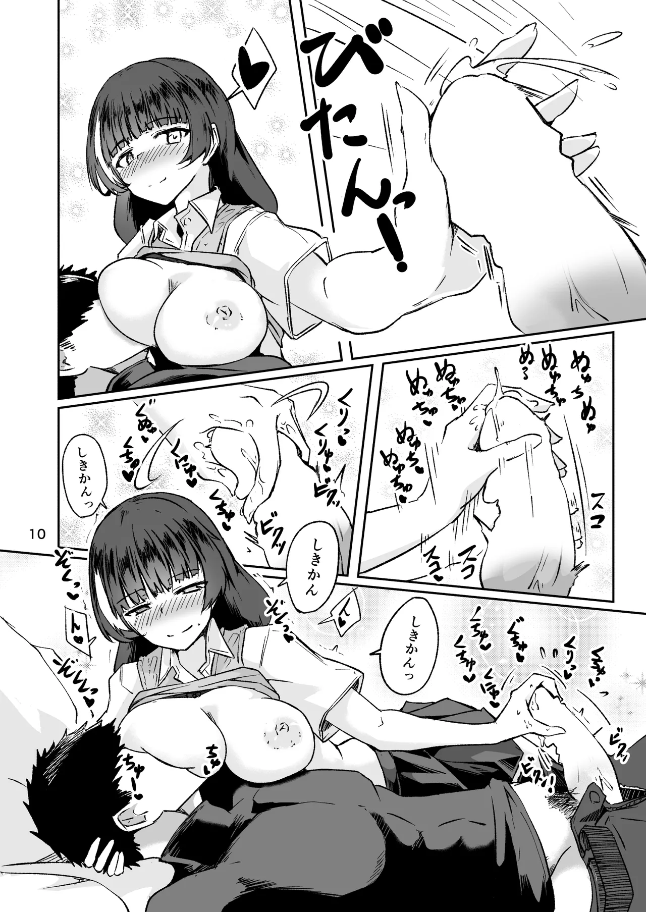 [Zenshuu Bougyo (Minami Shin)] R0 Sin Yuukai (Dolls' Frontline) numero di immagine  9