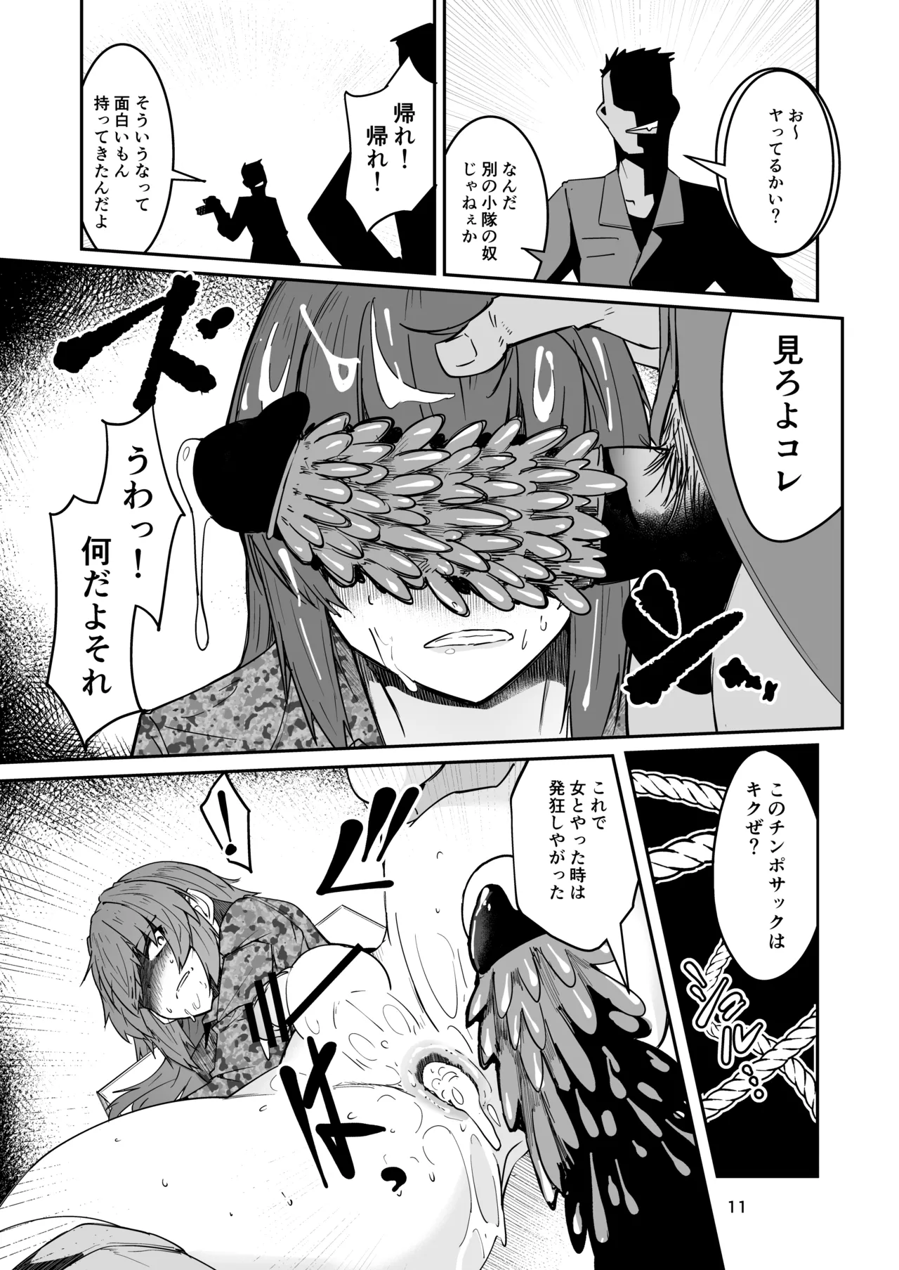 [Zenshuu Bougyo (Sin Iti)] Douryou no 20-dai Dansei ga Horyo ni Natte Ecchi na Goumon o Ukeru Hanashi [Digital] Bildnummer 10