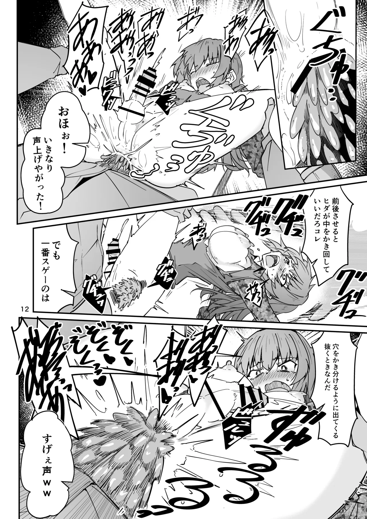 [Zenshuu Bougyo (Sin Iti)] Douryou no 20-dai Dansei ga Horyo ni Natte Ecchi na Goumon o Ukeru Hanashi [Digital] Bildnummer 11