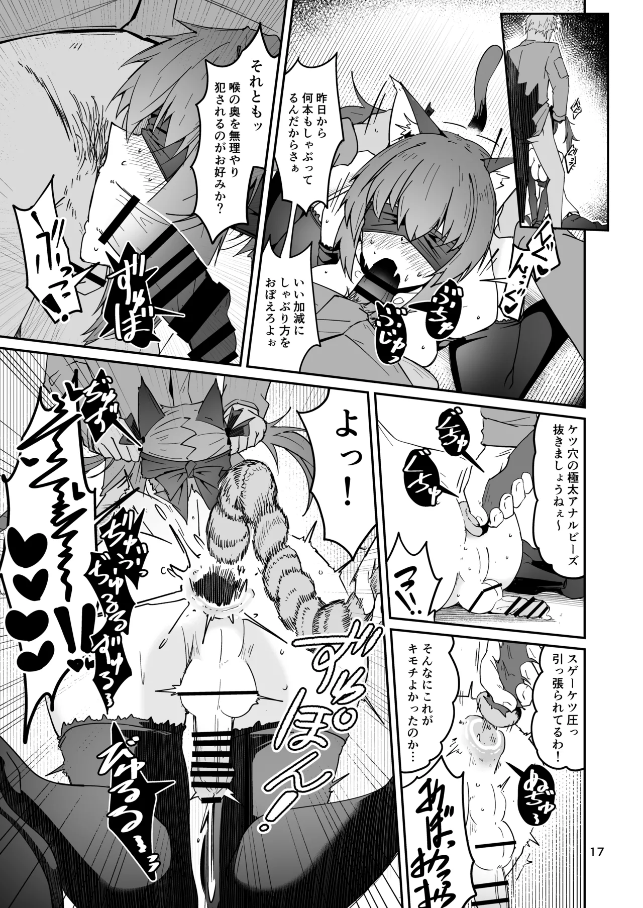 [Zenshuu Bougyo (Sin Iti)] Douryou no 20-dai Dansei ga Horyo ni Natte Ecchi na Goumon o Ukeru Hanashi [Digital] Bildnummer 16