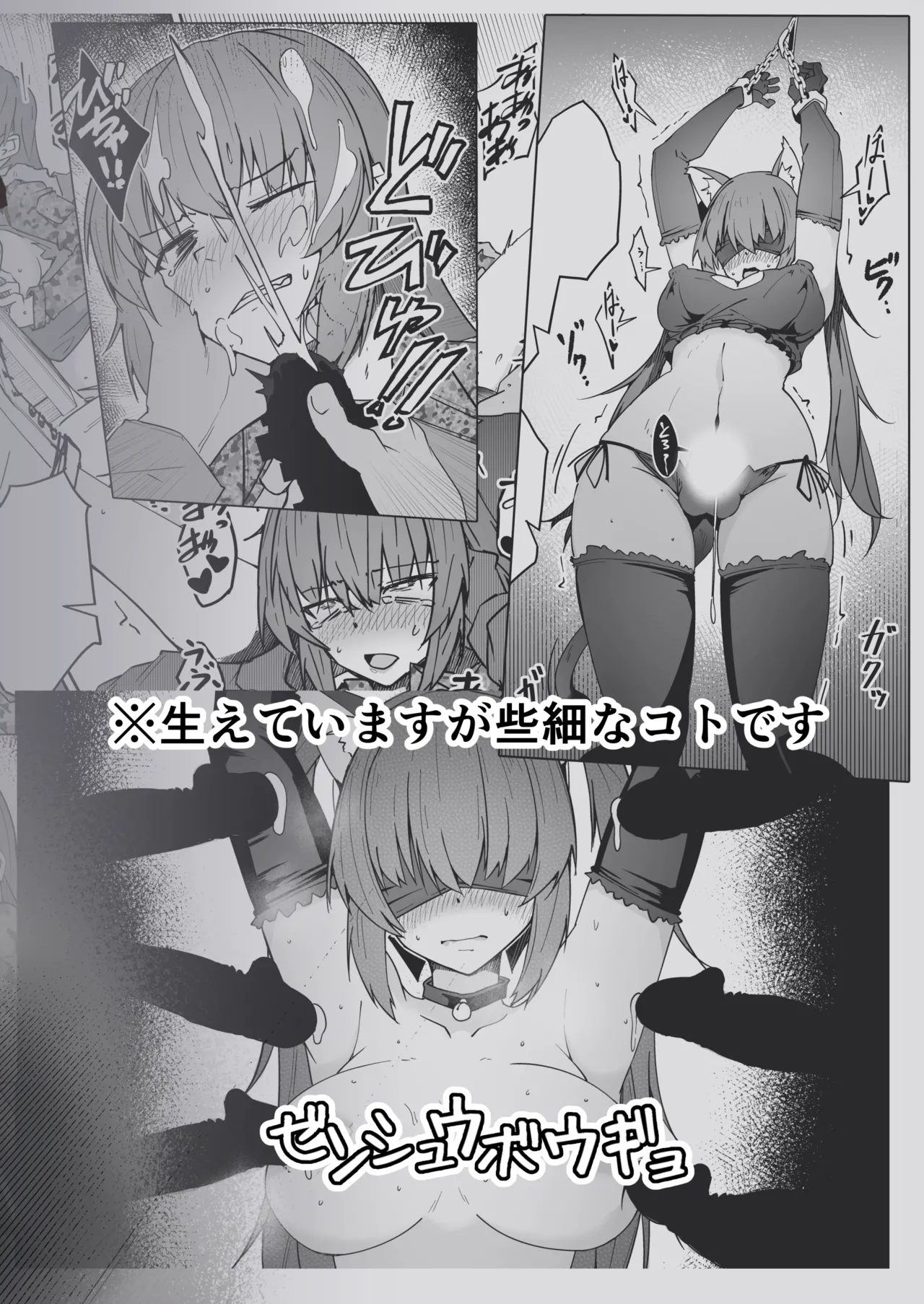 [Zenshuu Bougyo (Sin Iti)] Douryou no 20-dai Dansei ga Horyo ni Natte Ecchi na Goumon o Ukeru Hanashi [Digital] Bildnummer 22