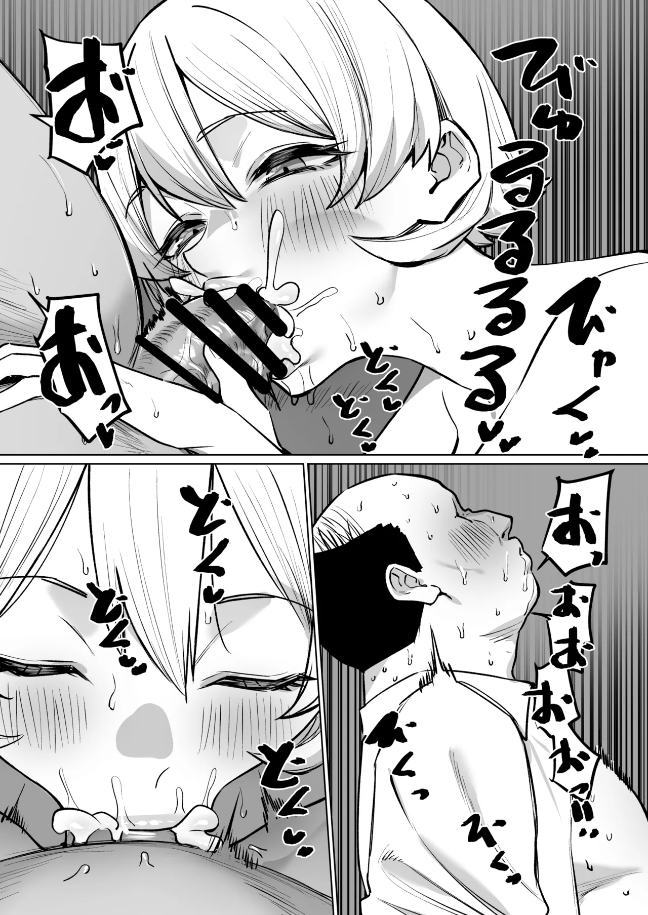 [MM] Hajimete no Fuuzoku Ojisan [Chinese] 图片编号 8