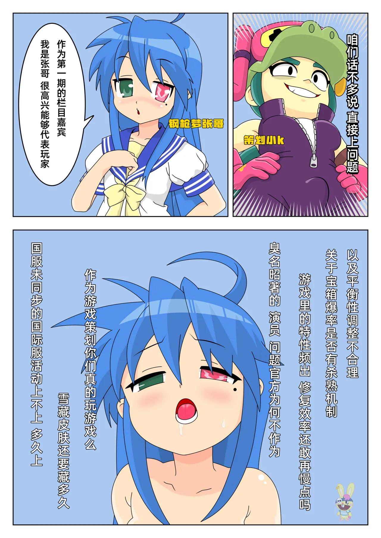 【黄兔子】荒野乱斗短篇集 画像番号 1