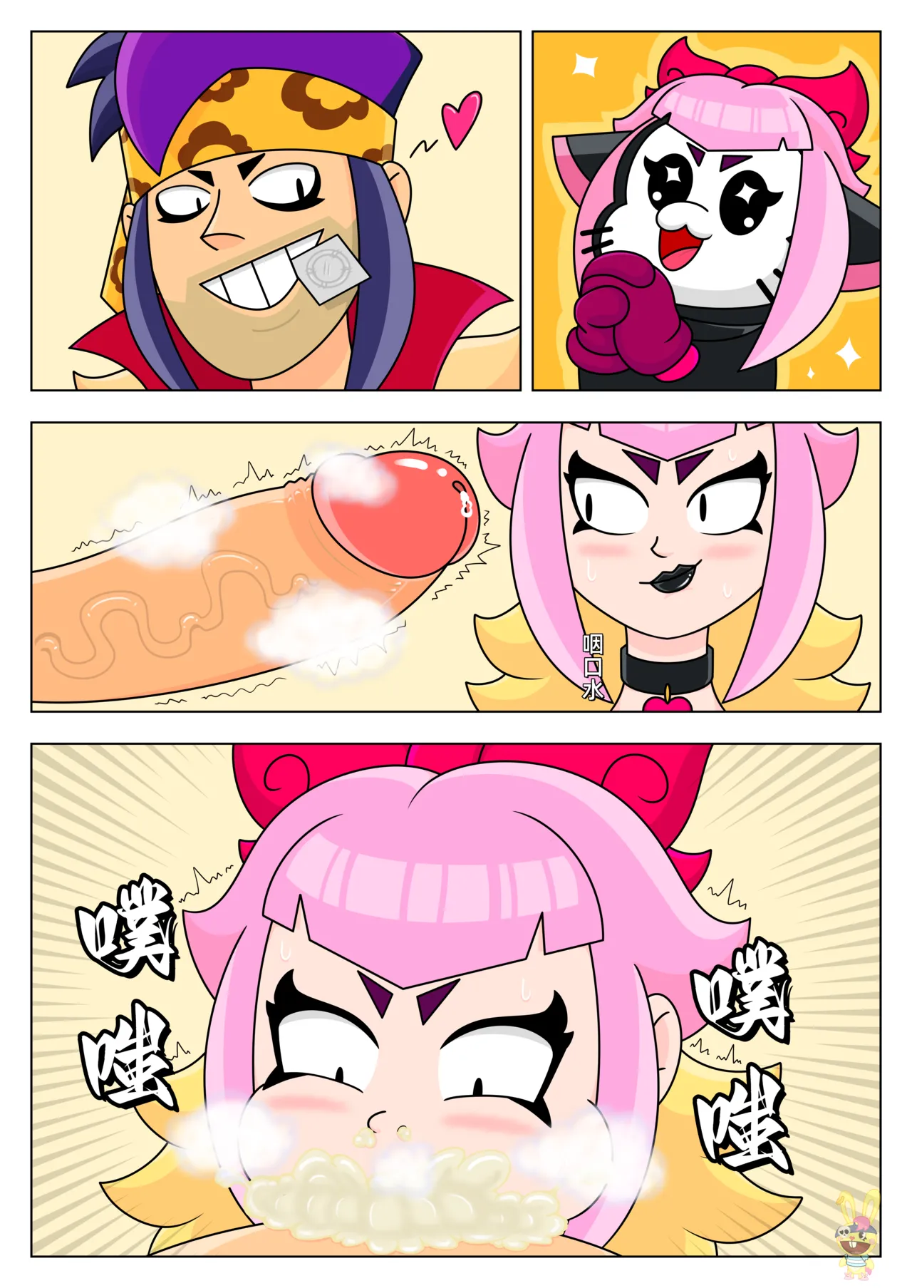 【黄兔子】荒野乱斗短篇集 画像番号 5