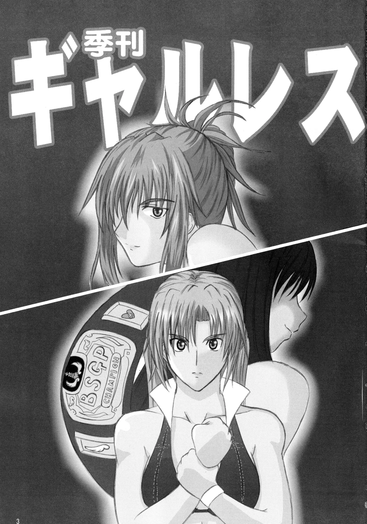 [Amita Seisakusho] Kikan Gyaru Resu No. 2 Bildnummer 2