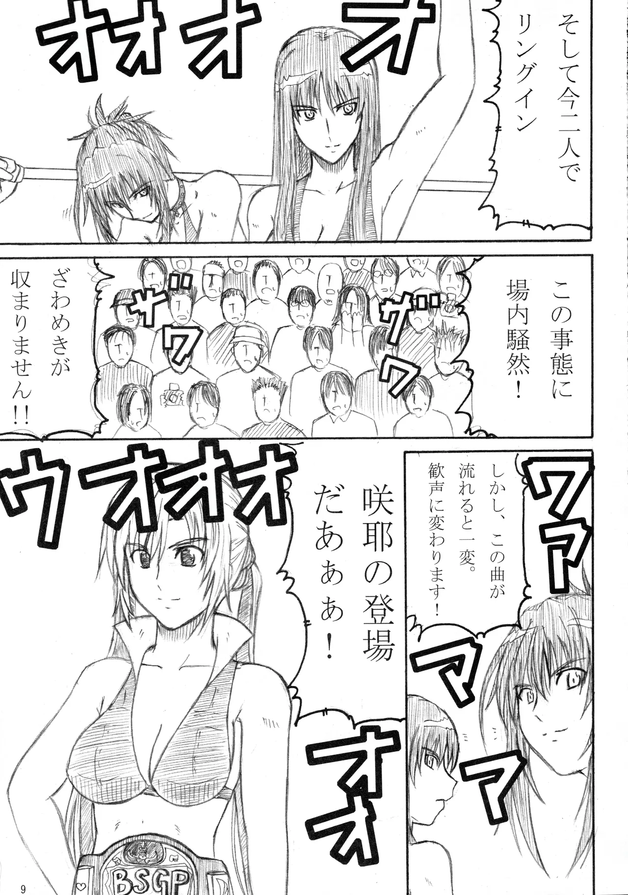 [Amita Seisakusho] Kikan Gyaru Resu No. 2 Bildnummer 8