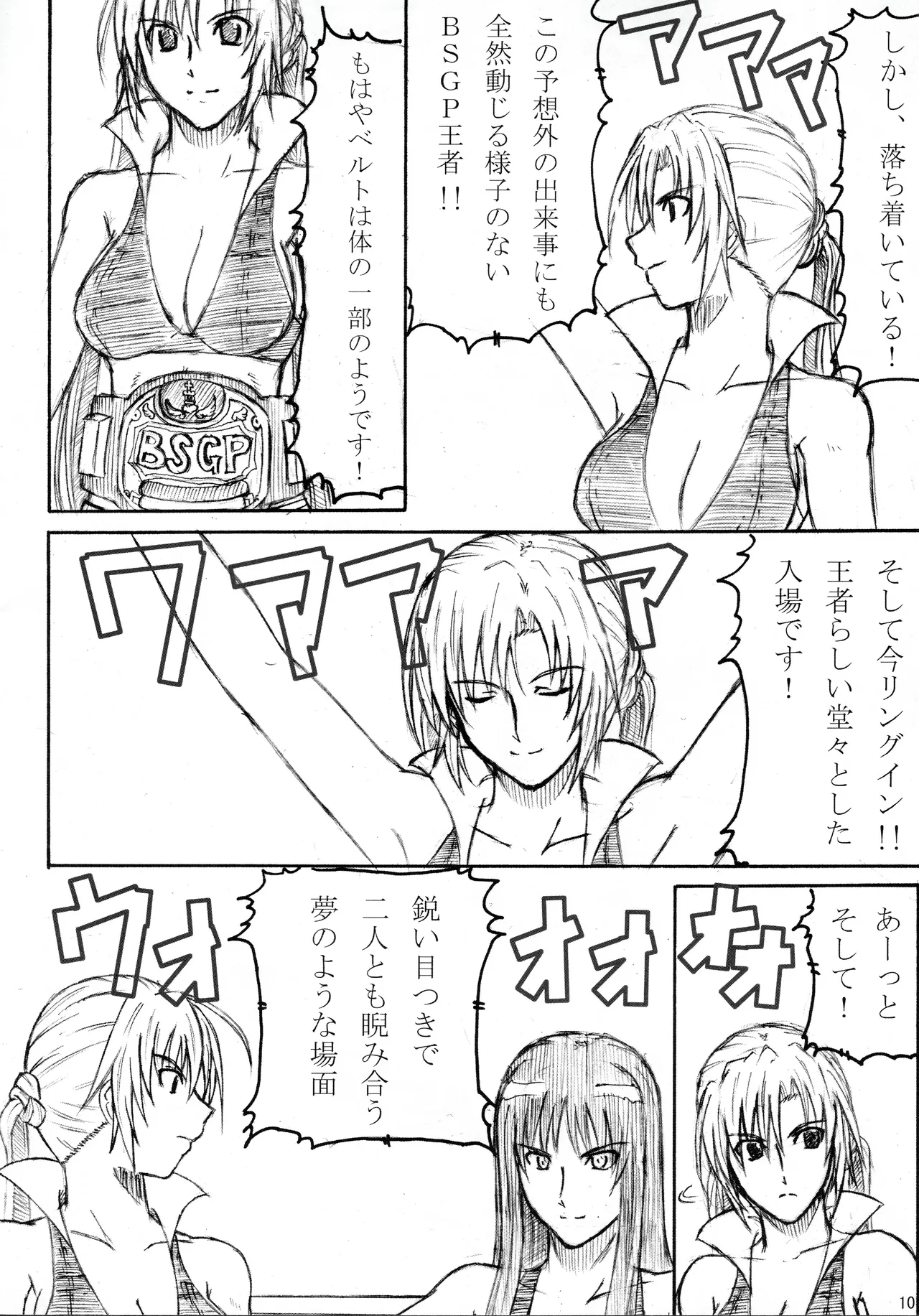 [Amita Seisakusho] Kikan Gyaru Resu No. 2 Bildnummer 9