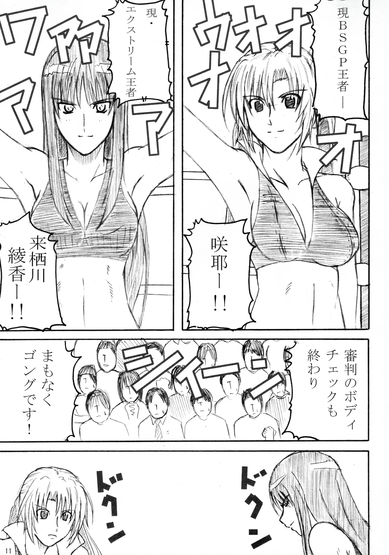 [Amita Seisakusho] Kikan Gyaru Resu No. 2 Bildnummer 10