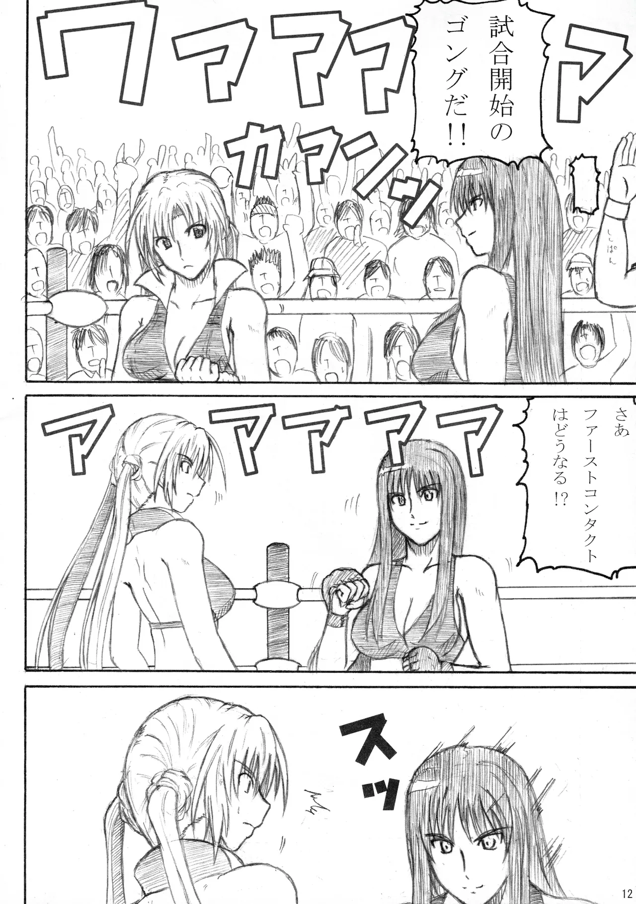 [Amita Seisakusho] Kikan Gyaru Resu No. 2 Bildnummer 11