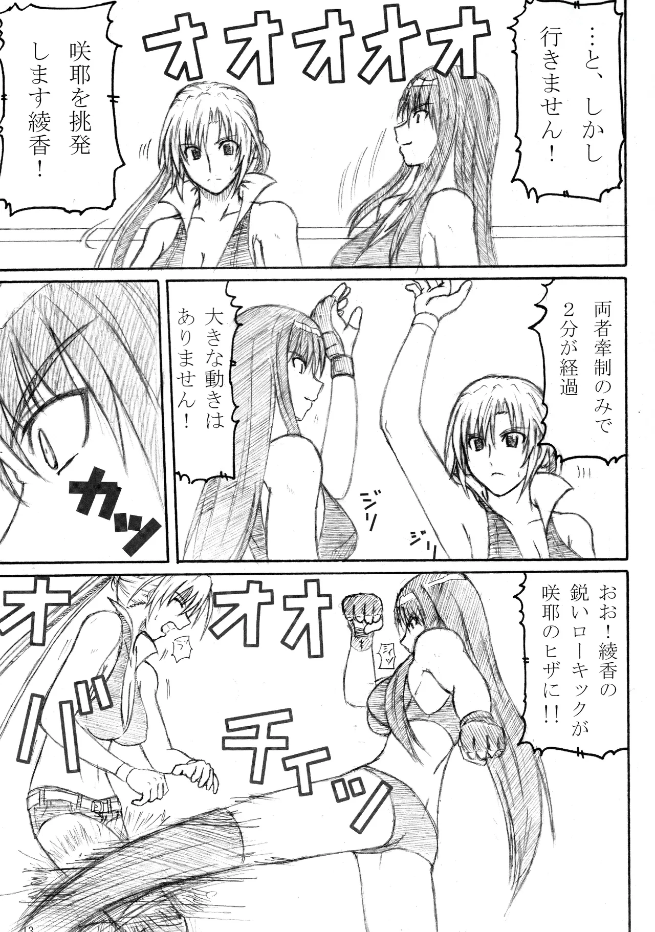 [Amita Seisakusho] Kikan Gyaru Resu No. 2 Bildnummer 12