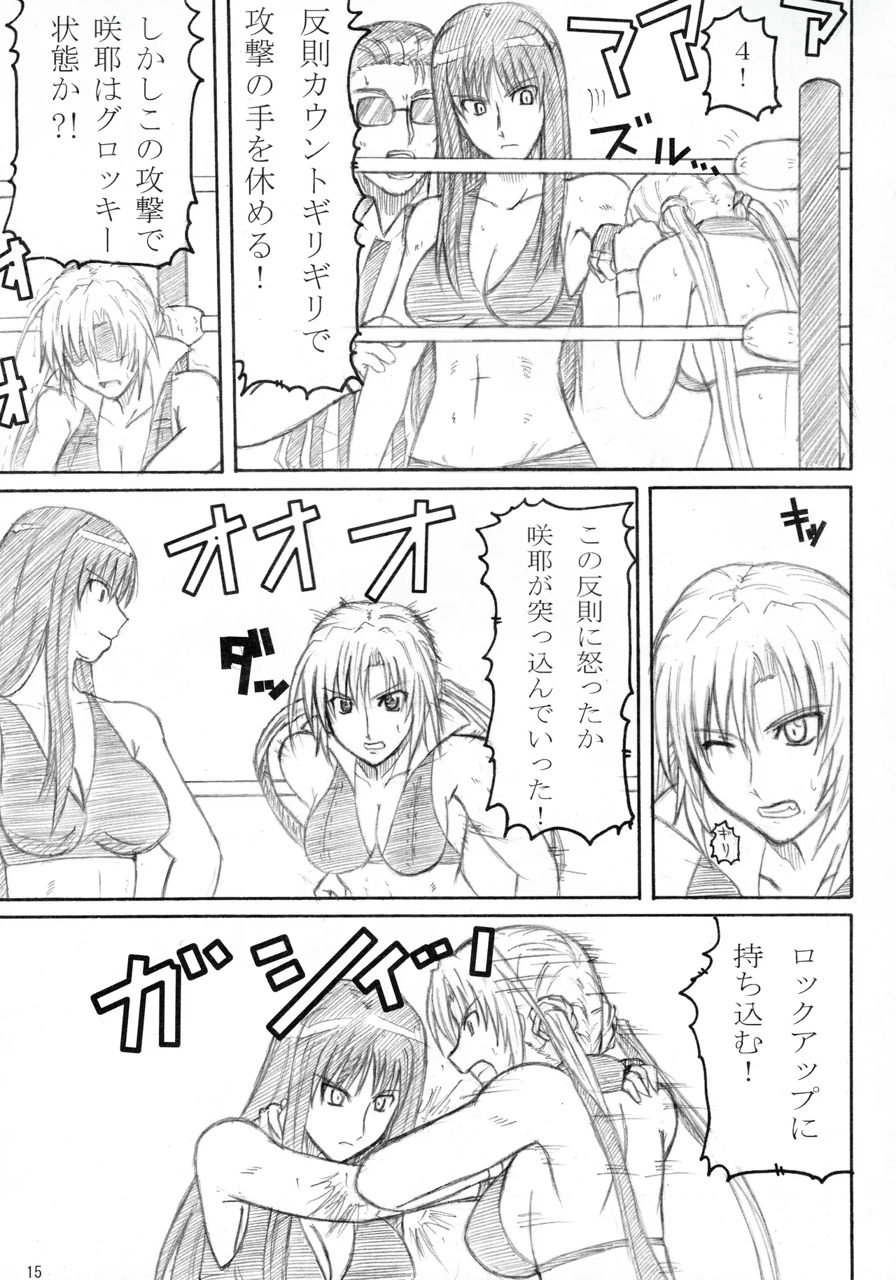 [Amita Seisakusho] Kikan Gyaru Resu No. 2 Bildnummer 14