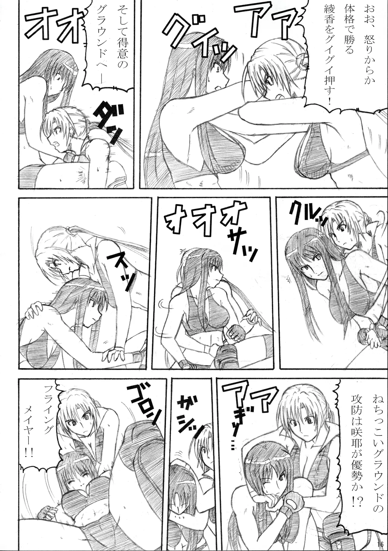 [Amita Seisakusho] Kikan Gyaru Resu No. 2 Bildnummer 15