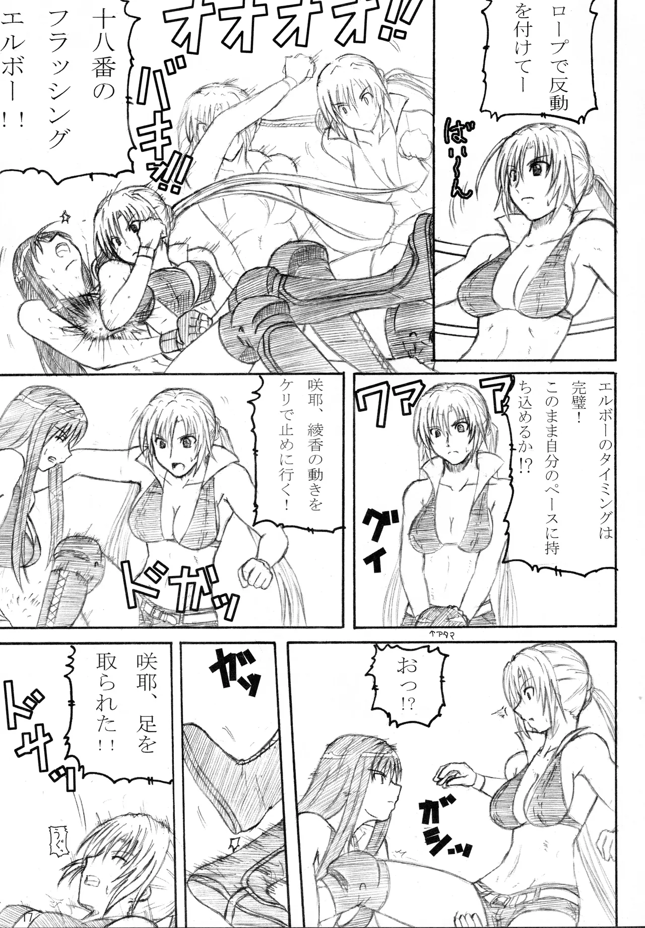 [Amita Seisakusho] Kikan Gyaru Resu No. 2 Bildnummer 16