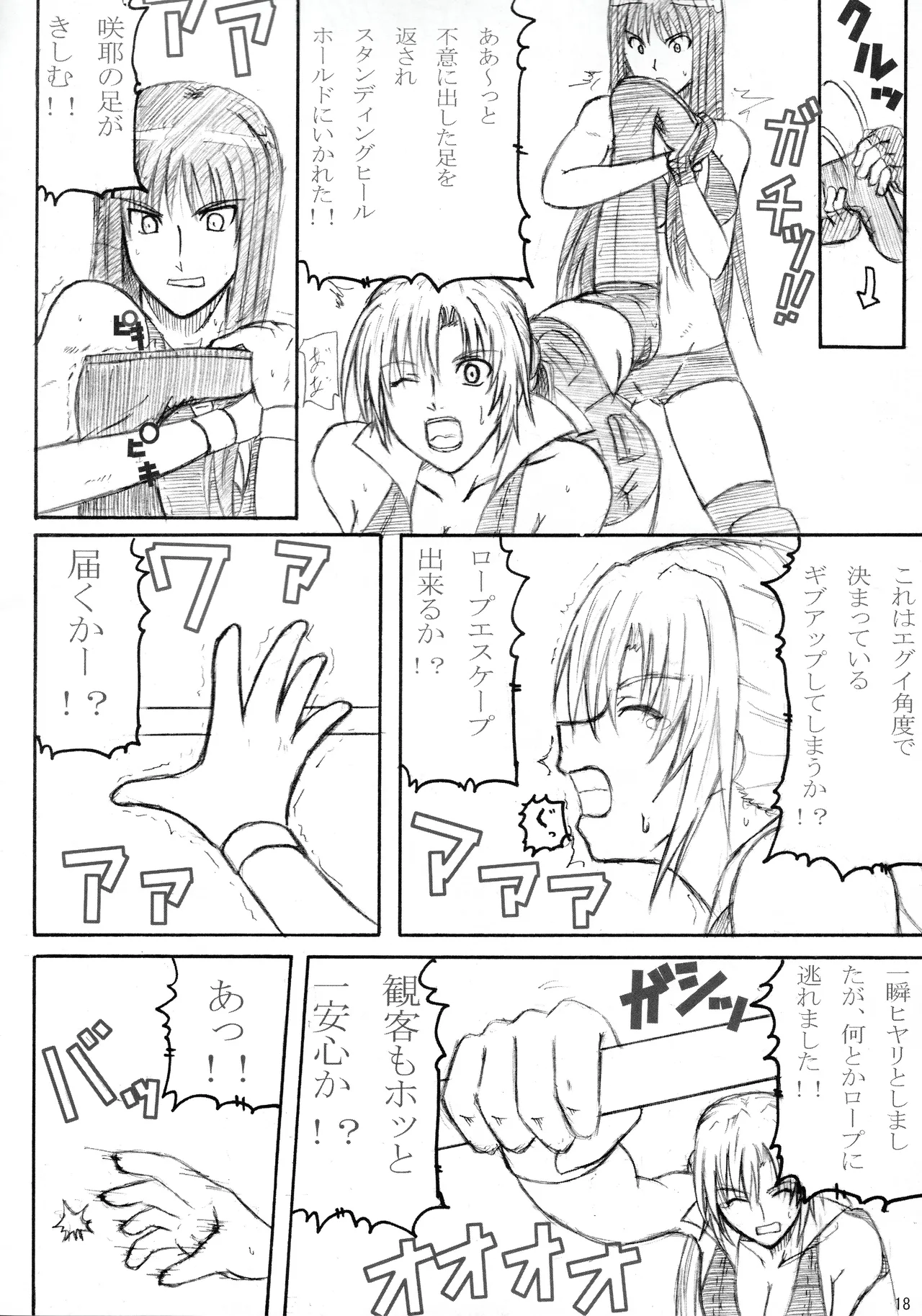 [Amita Seisakusho] Kikan Gyaru Resu No. 2 Bildnummer 17