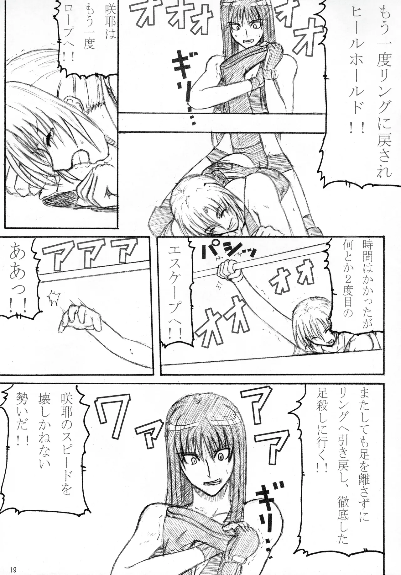 [Amita Seisakusho] Kikan Gyaru Resu No. 2 Bildnummer 18