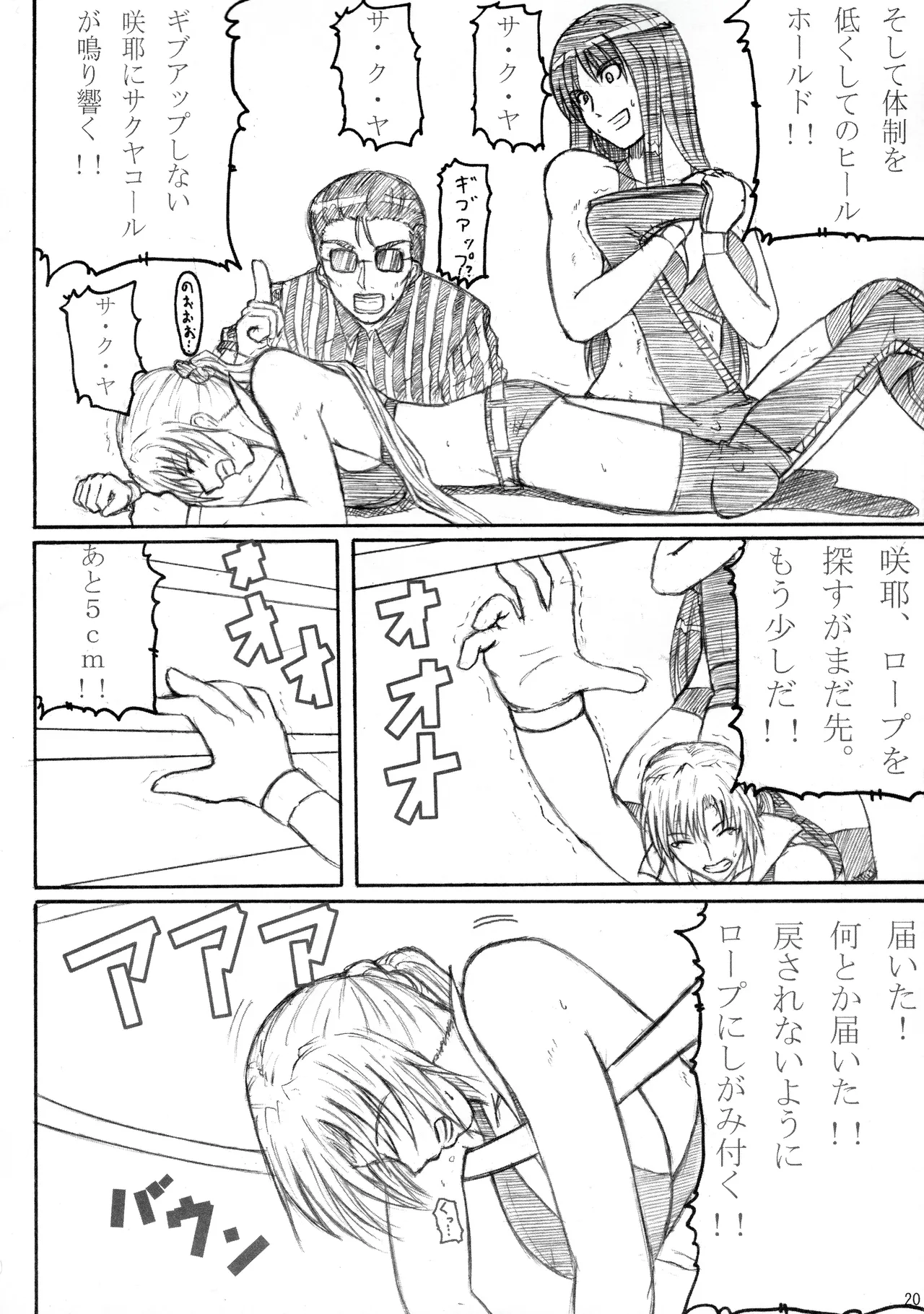 [Amita Seisakusho] Kikan Gyaru Resu No. 2 Bildnummer 19