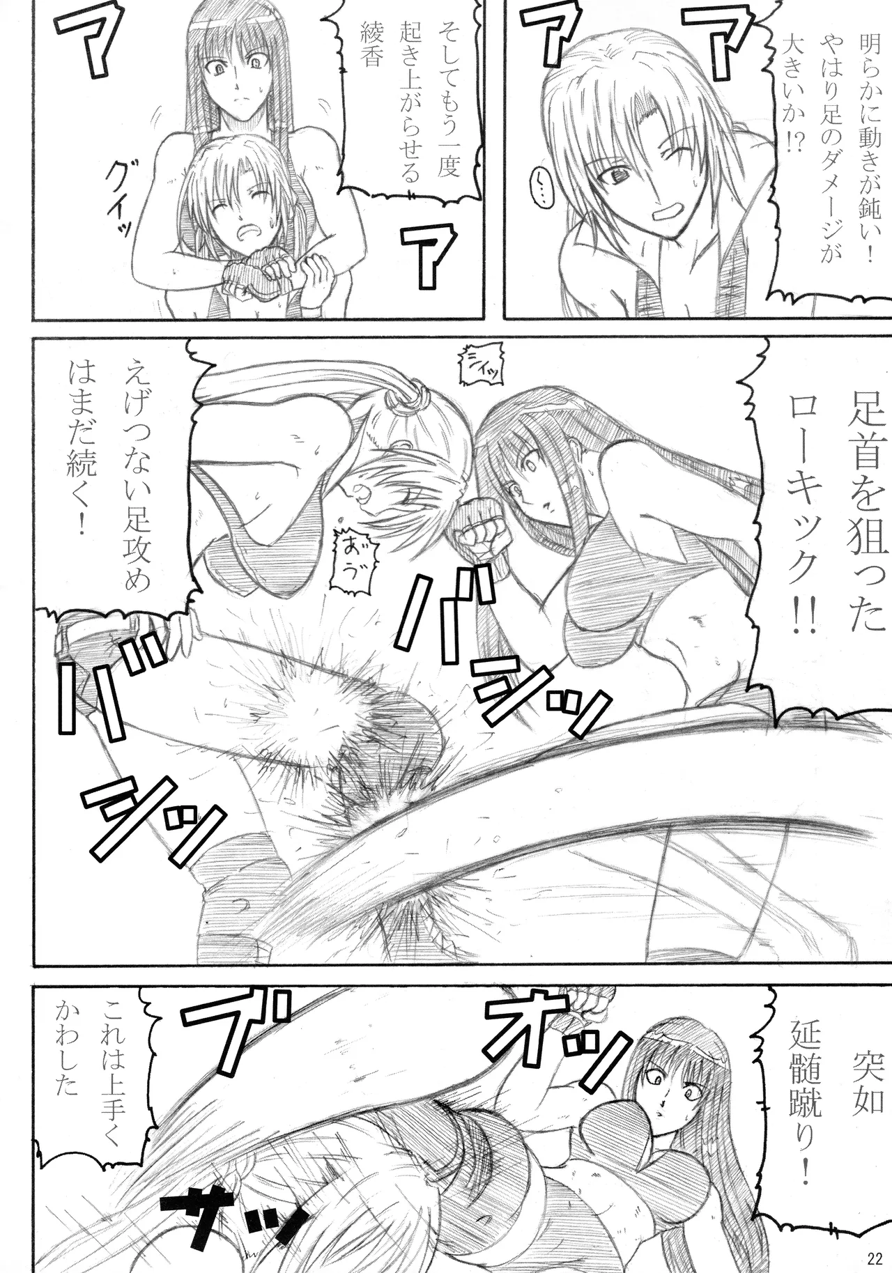 [Amita Seisakusho] Kikan Gyaru Resu No. 2 Bildnummer 21