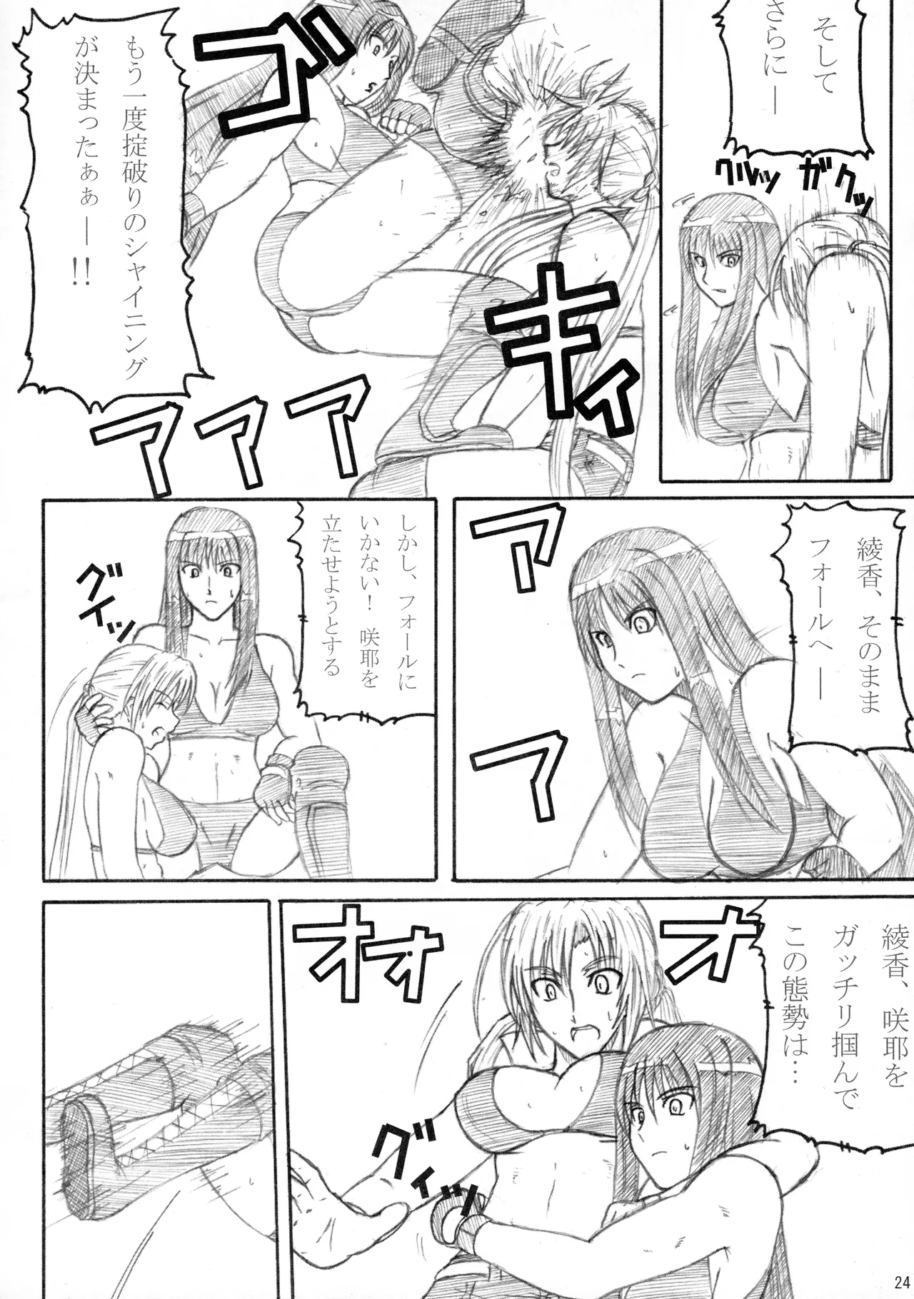 [Amita Seisakusho] Kikan Gyaru Resu No. 2 Bildnummer 23