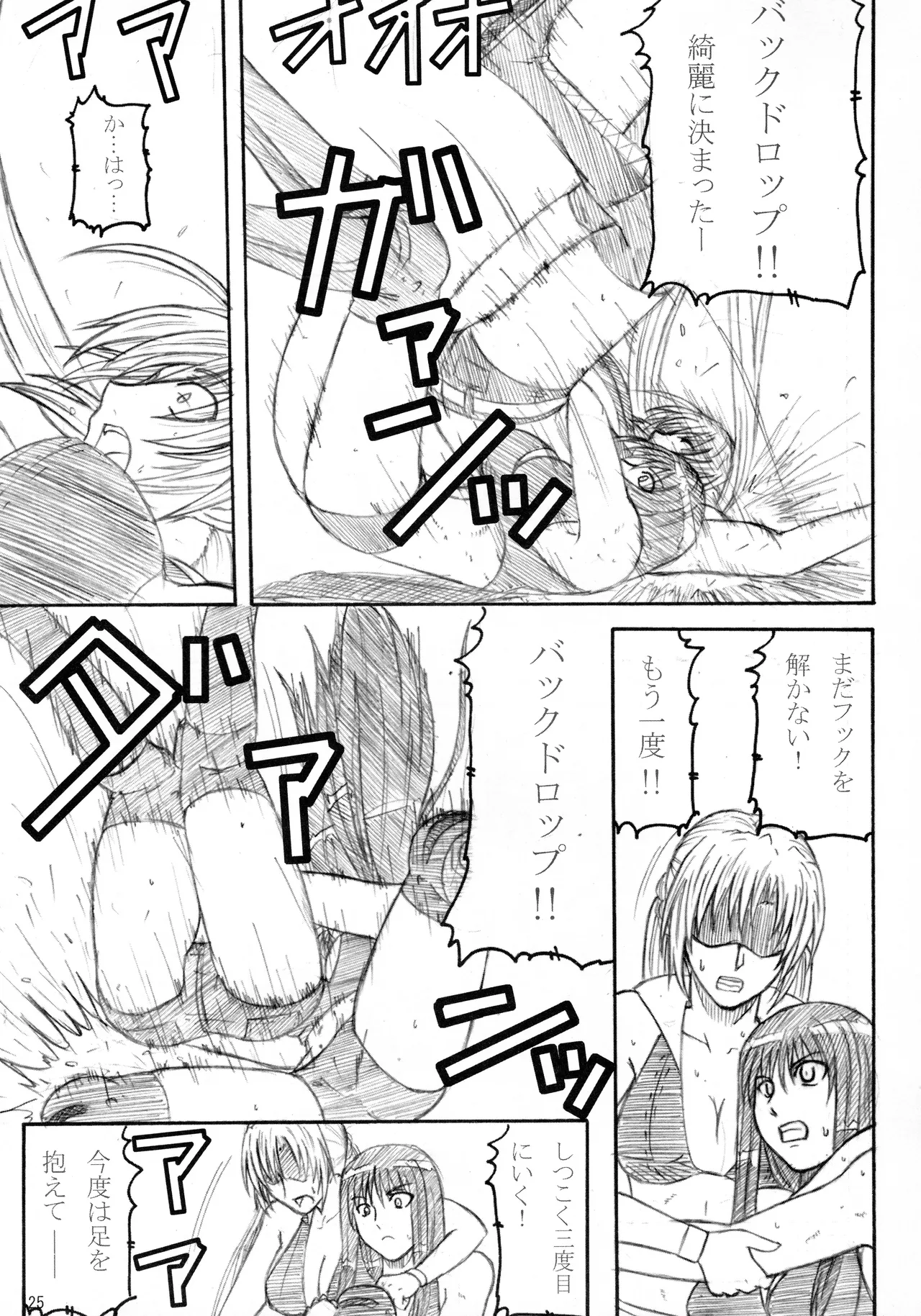 [Amita Seisakusho] Kikan Gyaru Resu No. 2 Bildnummer 24