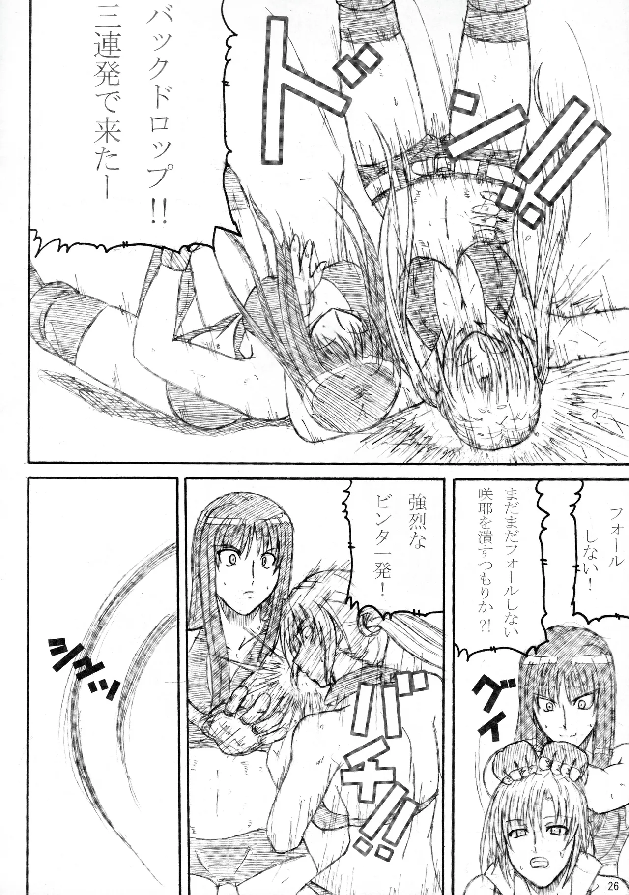 [Amita Seisakusho] Kikan Gyaru Resu No. 2 Bildnummer 25