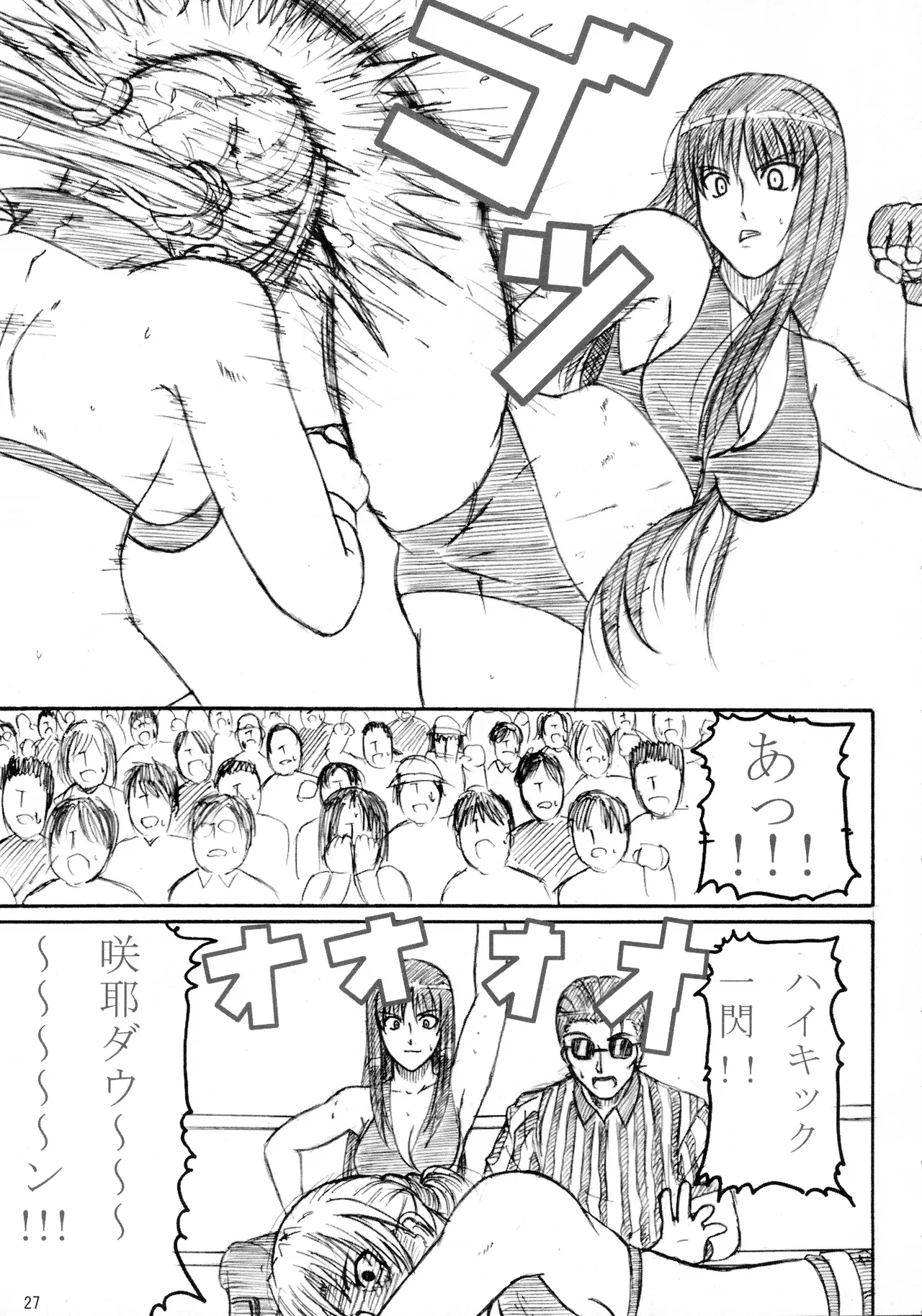 [Amita Seisakusho] Kikan Gyaru Resu No. 2 Bildnummer 26