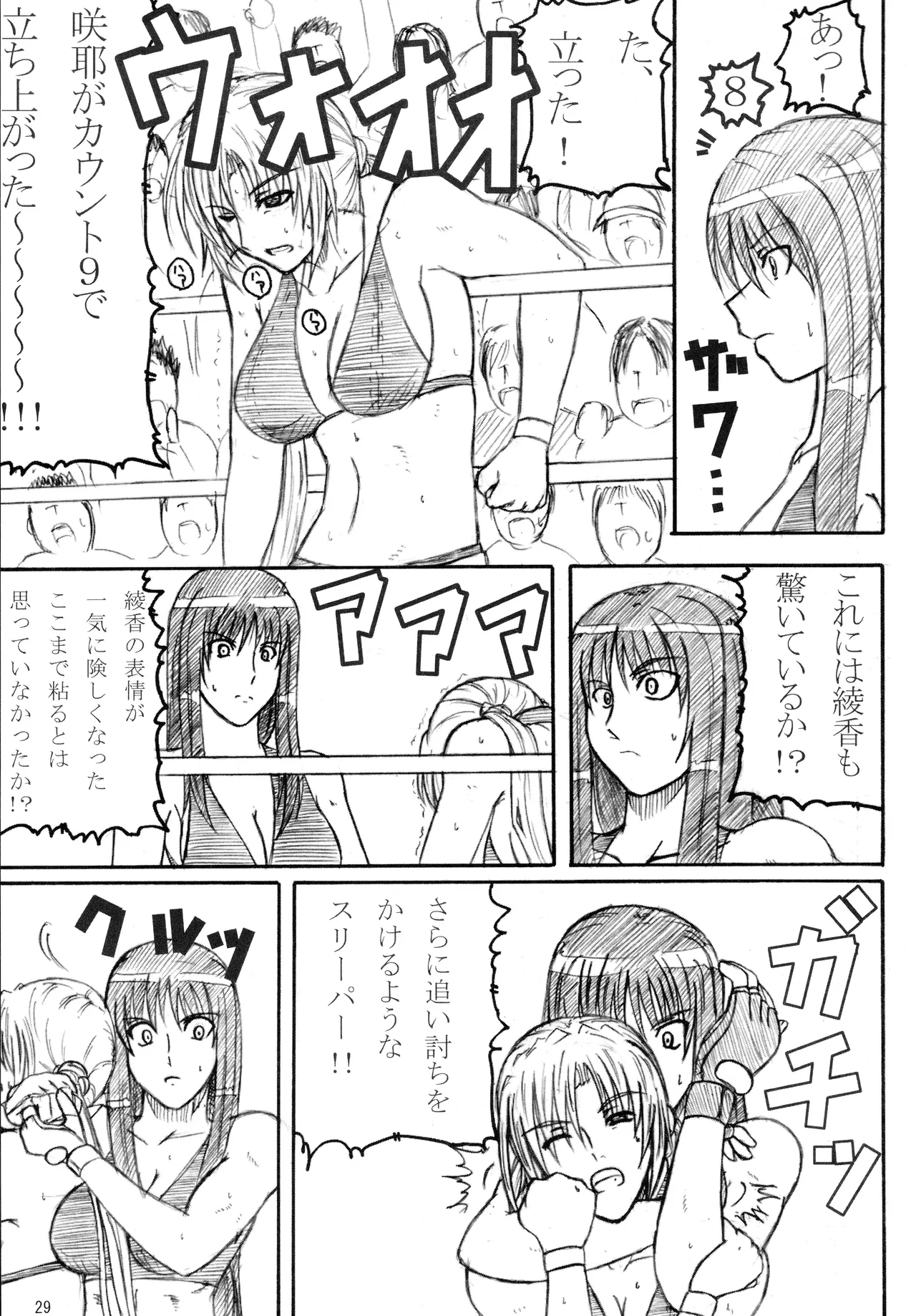 [Amita Seisakusho] Kikan Gyaru Resu No. 2 Bildnummer 28