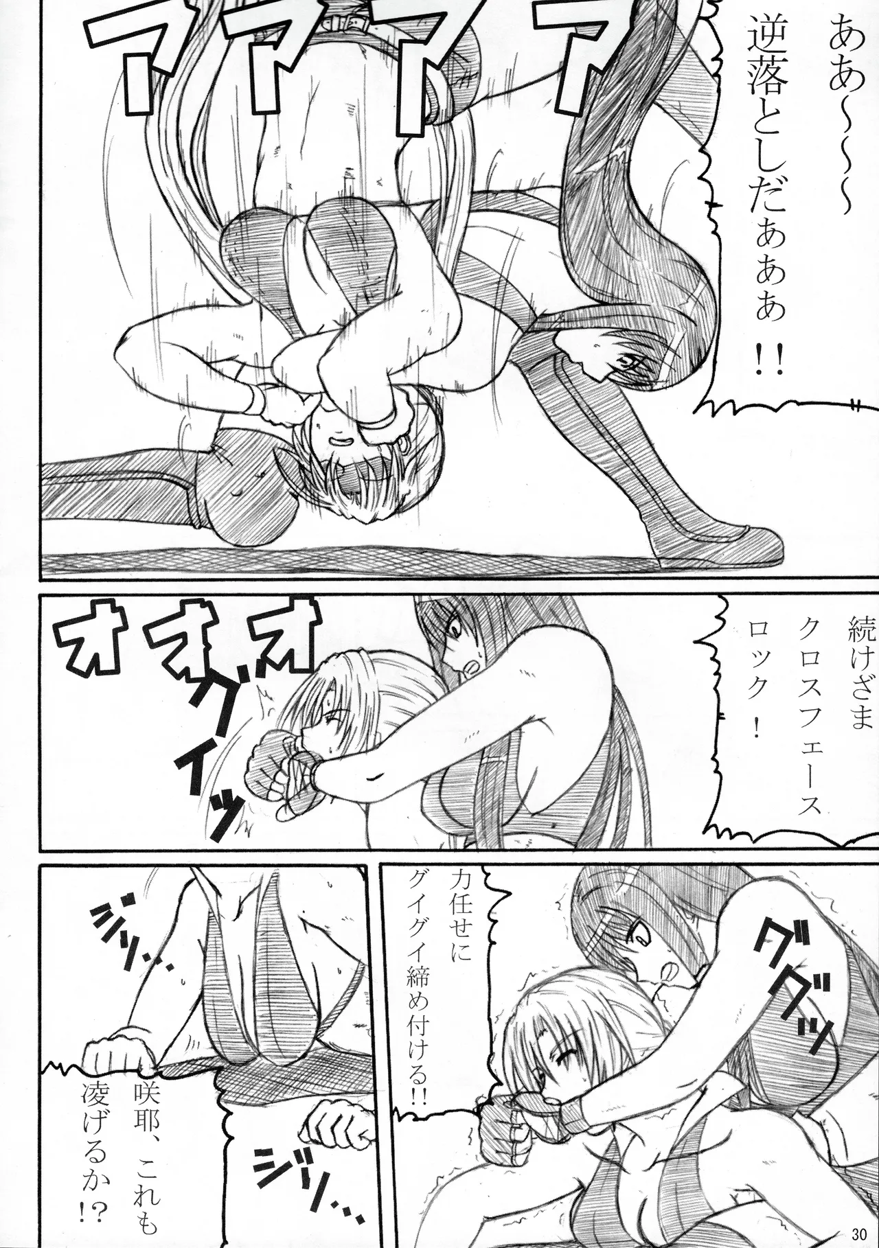 [Amita Seisakusho] Kikan Gyaru Resu No. 2 Bildnummer 29