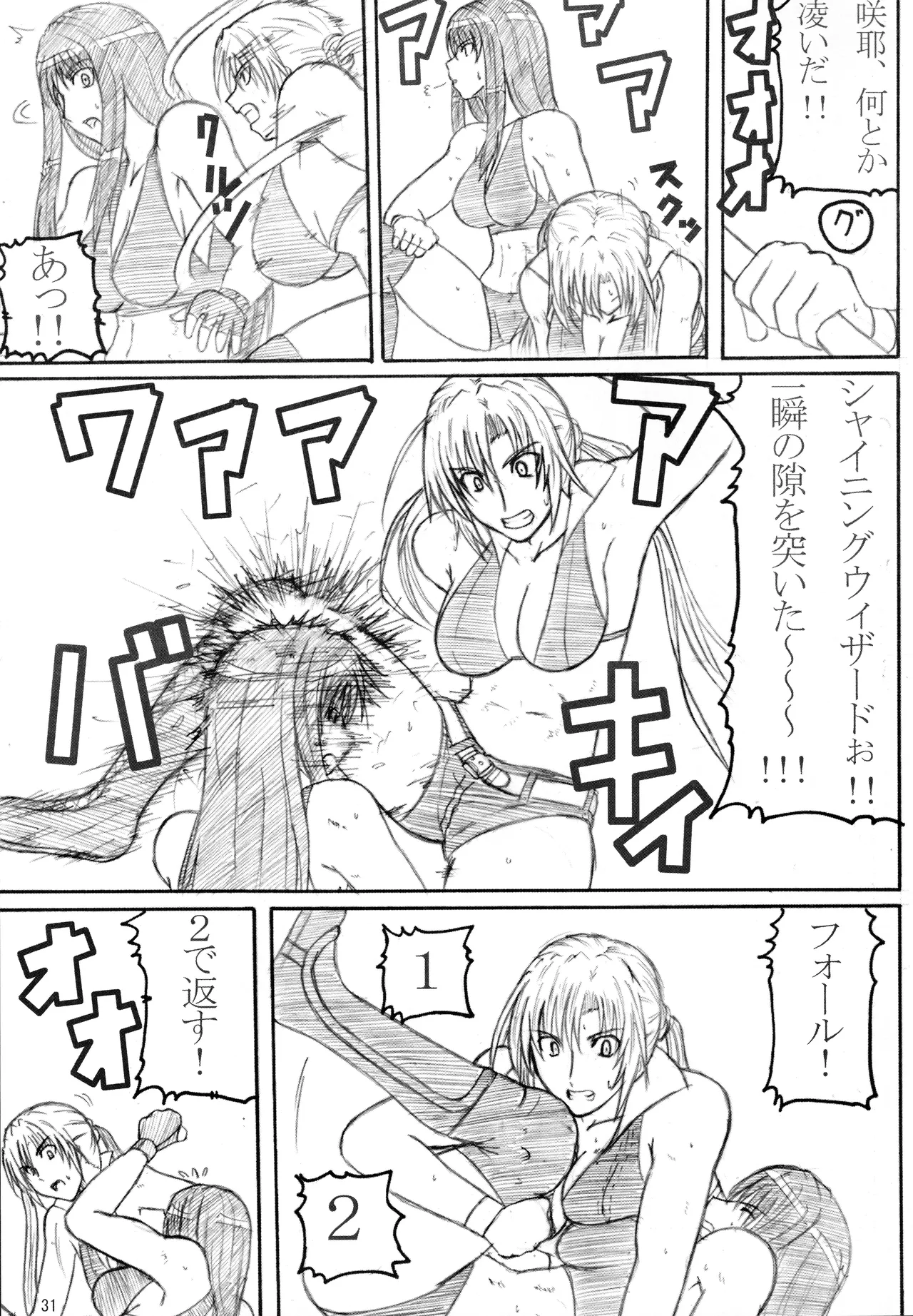 [Amita Seisakusho] Kikan Gyaru Resu No. 2 Bildnummer 30