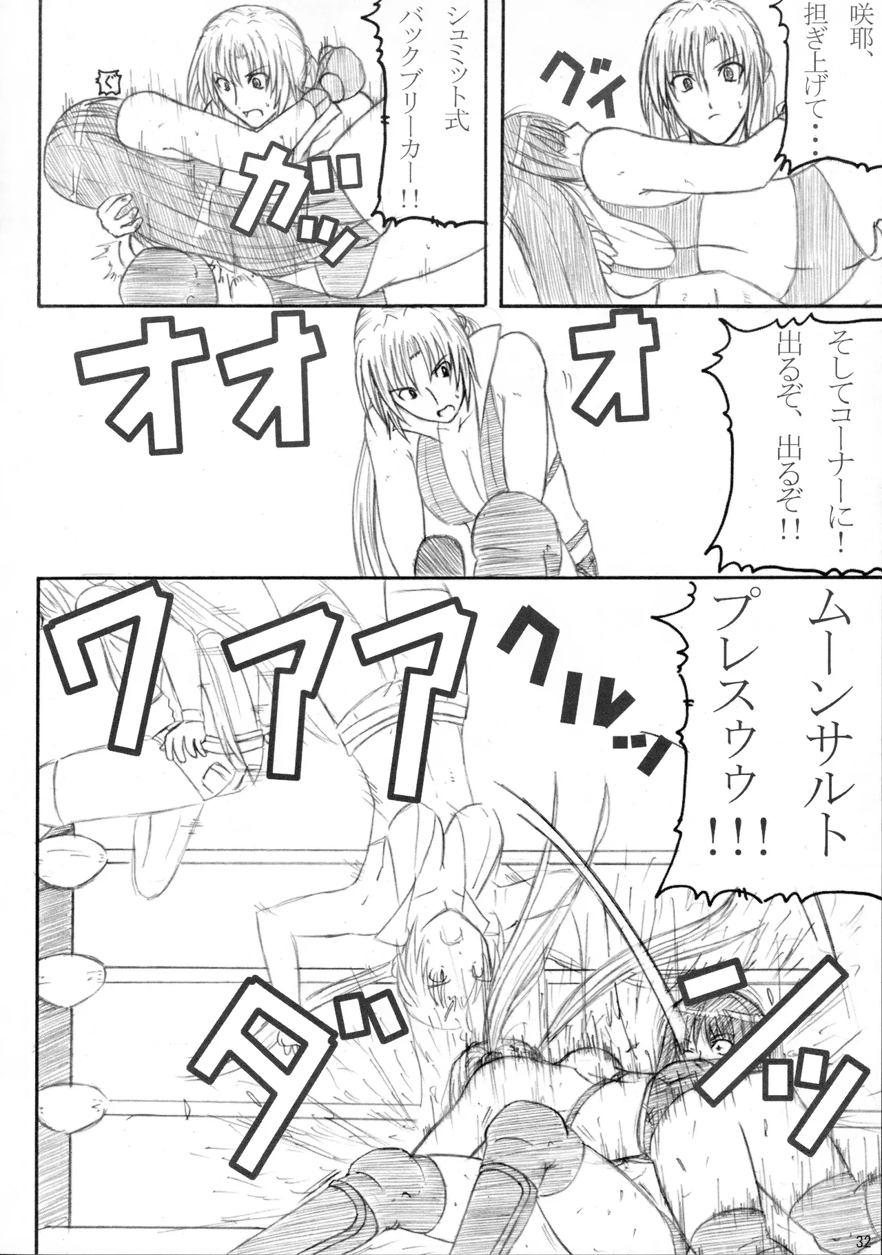 [Amita Seisakusho] Kikan Gyaru Resu No. 2 Bildnummer 31