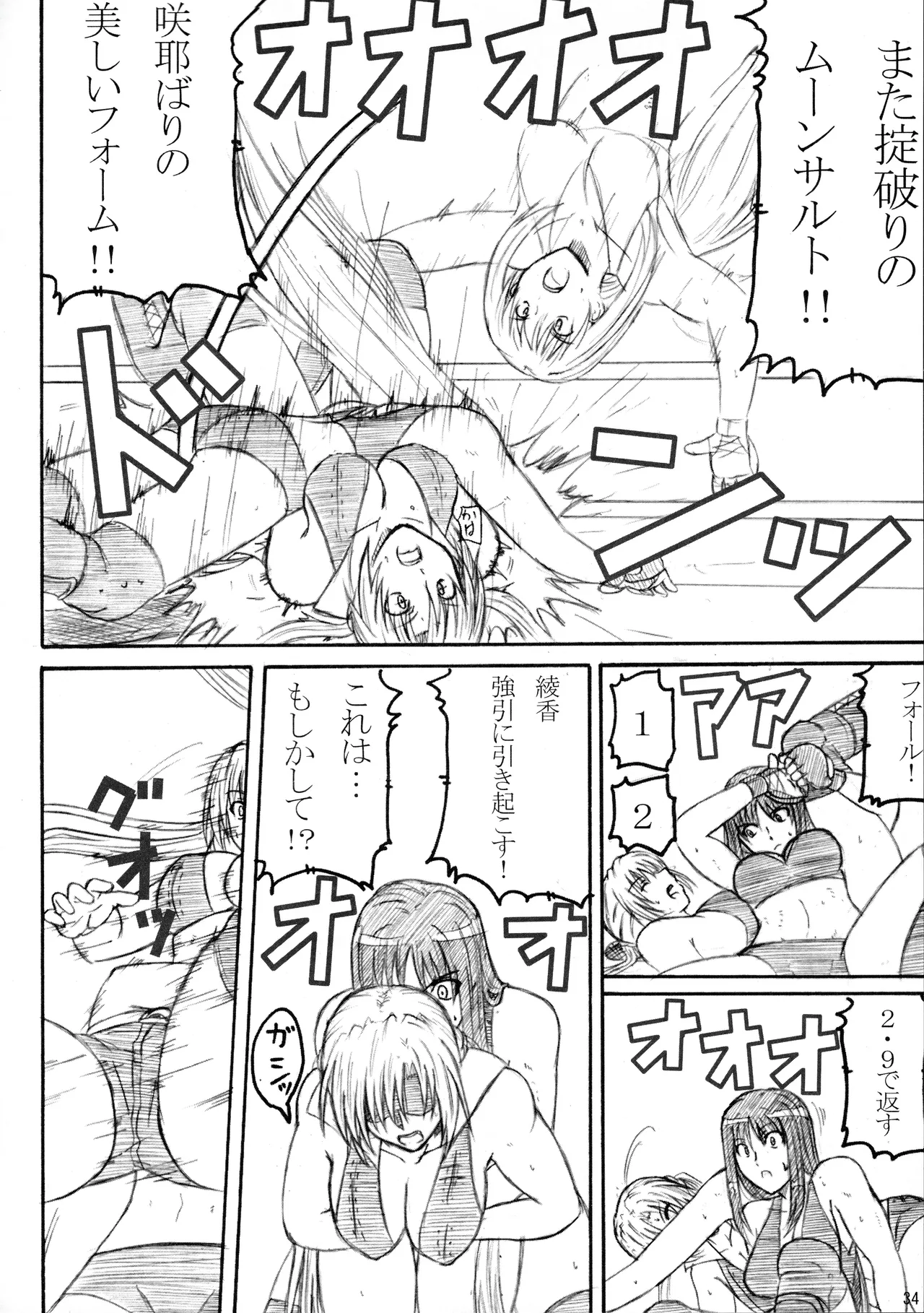 [Amita Seisakusho] Kikan Gyaru Resu No. 2 Bildnummer 33