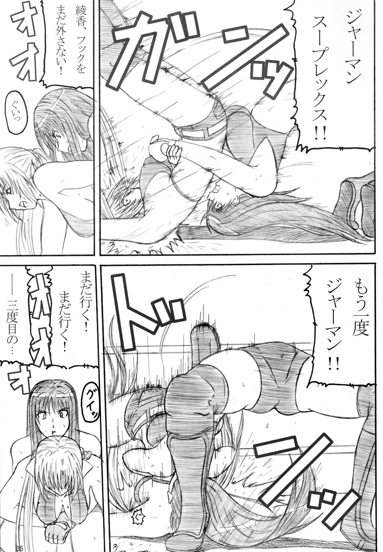 [Amita Seisakusho] Kikan Gyaru Resu No. 2 Bildnummer 34