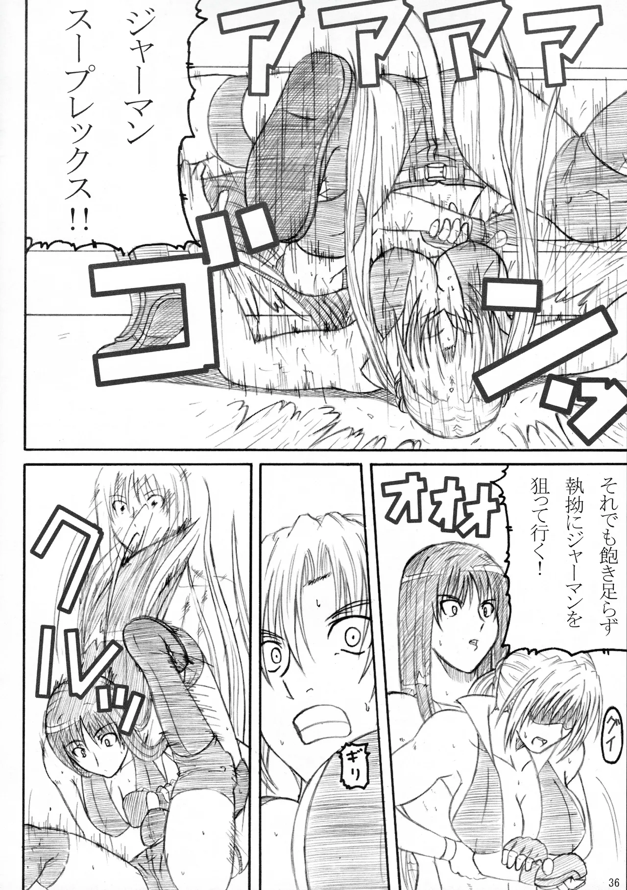 [Amita Seisakusho] Kikan Gyaru Resu No. 2 Bildnummer 35