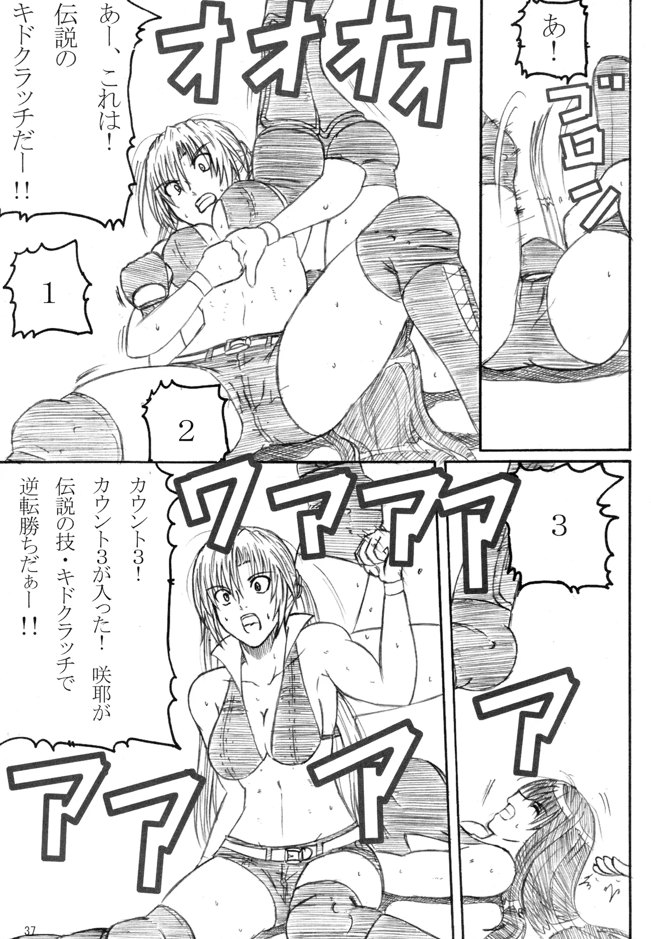 [Amita Seisakusho] Kikan Gyaru Resu No. 2 Bildnummer 36