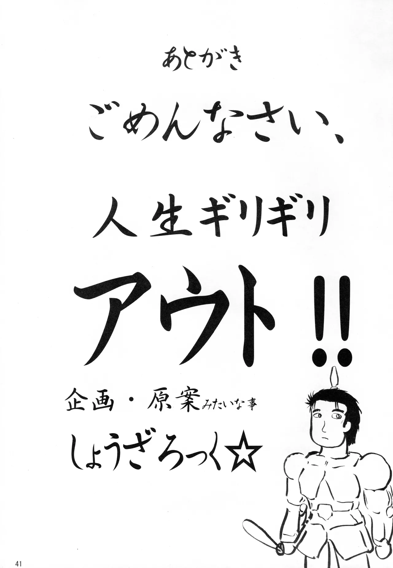 [Amita Seisakusho] Kikan Gyaru Resu No. 2 Bildnummer 40