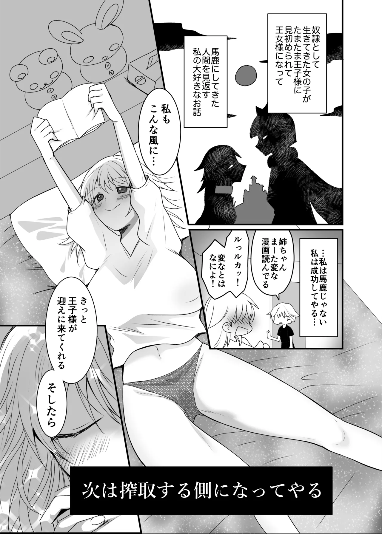 [Fuwafuwa Soda (Morita Tsumire)] Kuzu na Kareshi ni Damasarete Jinsei Houkai Shimashita [Digital] Bildnummer 29