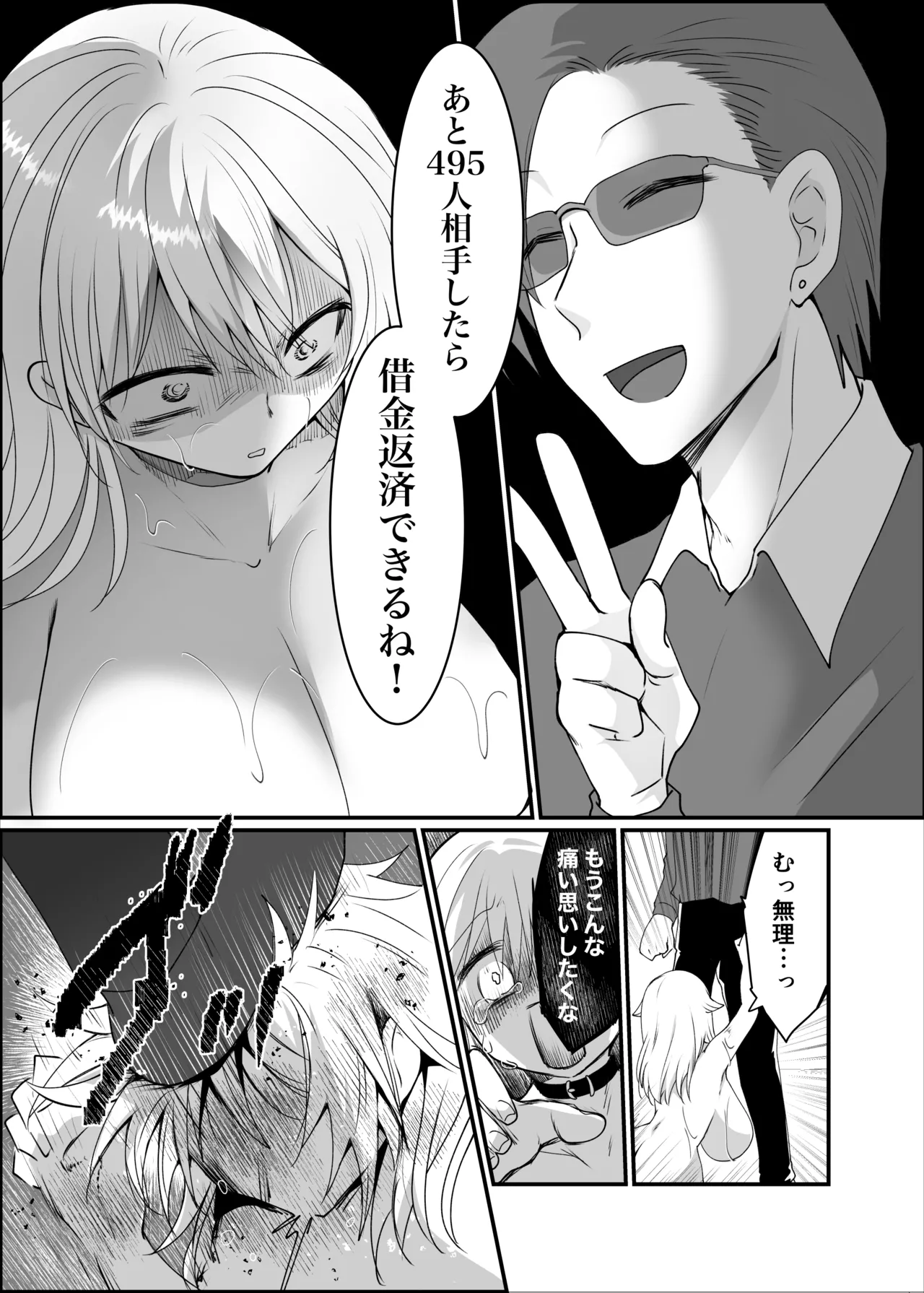 [Fuwafuwa Soda (Morita Tsumire)] Kuzu na Kareshi ni Damasarete Jinsei Houkai Shimashita [Digital] Bildnummer 35