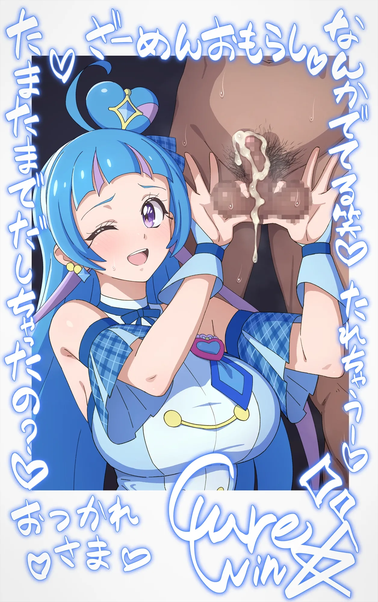 Cure Wink♡Start Streaming! image number 19